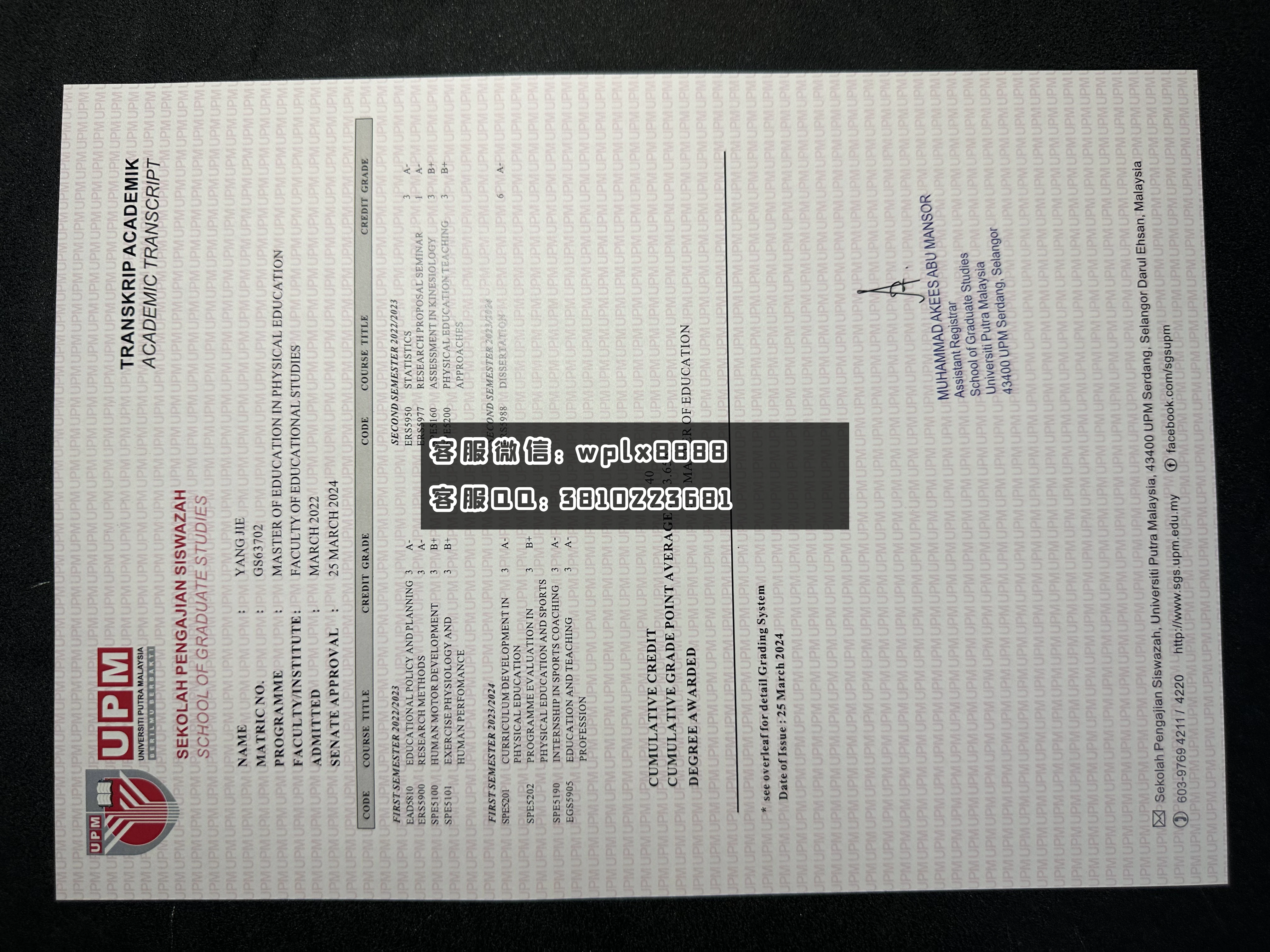 马来西亚博特拉大学t