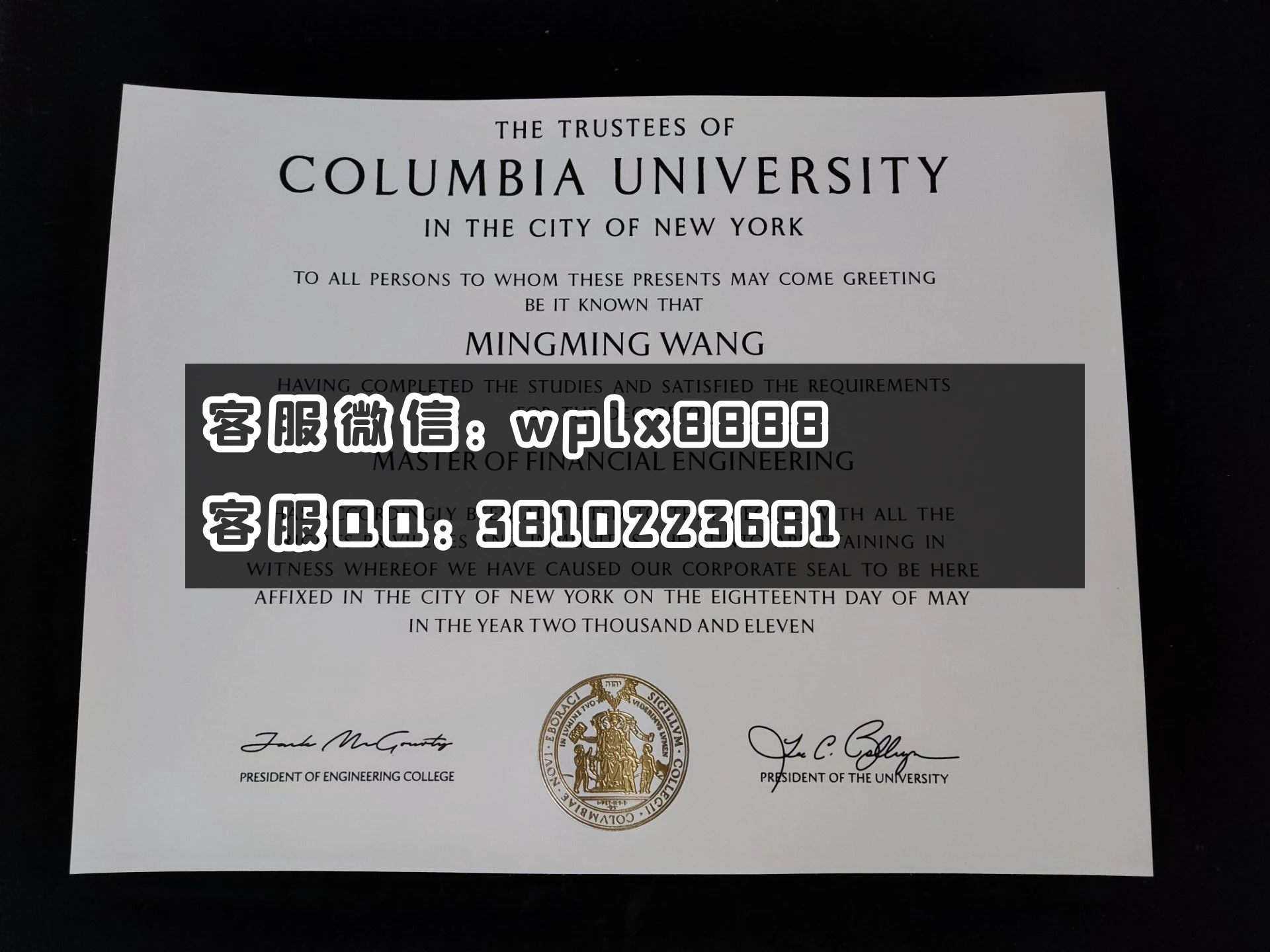 美国哥伦比亚大学毕业证 成品