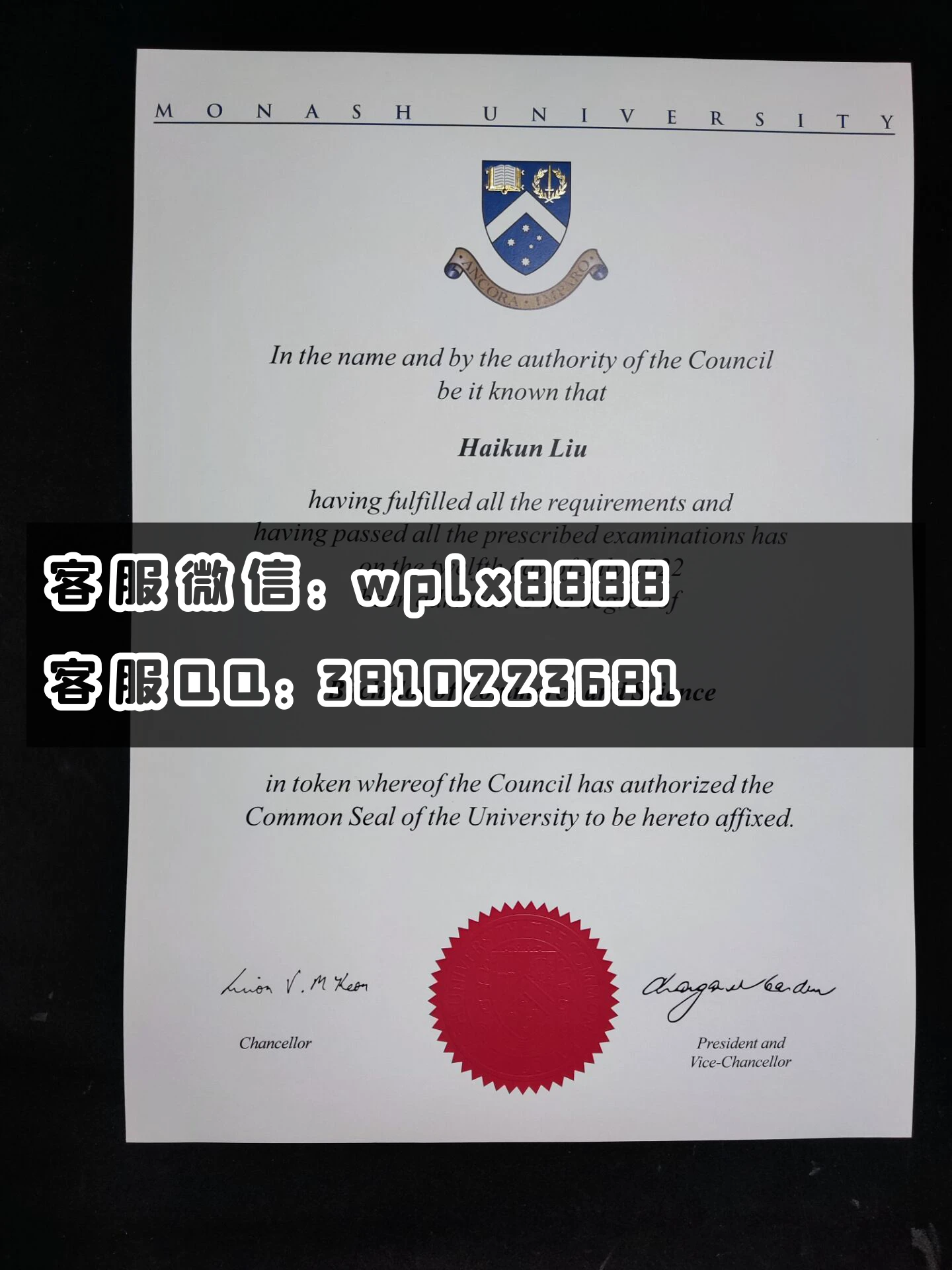 澳大利亚莫纳什大学毕业证 成品