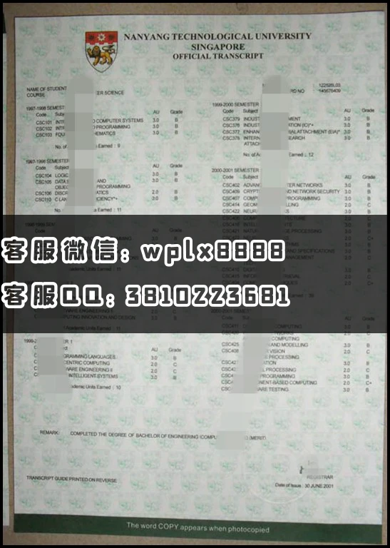 新加坡南洋理工大学[Nanyang Technological University]成绩单样本1_副本