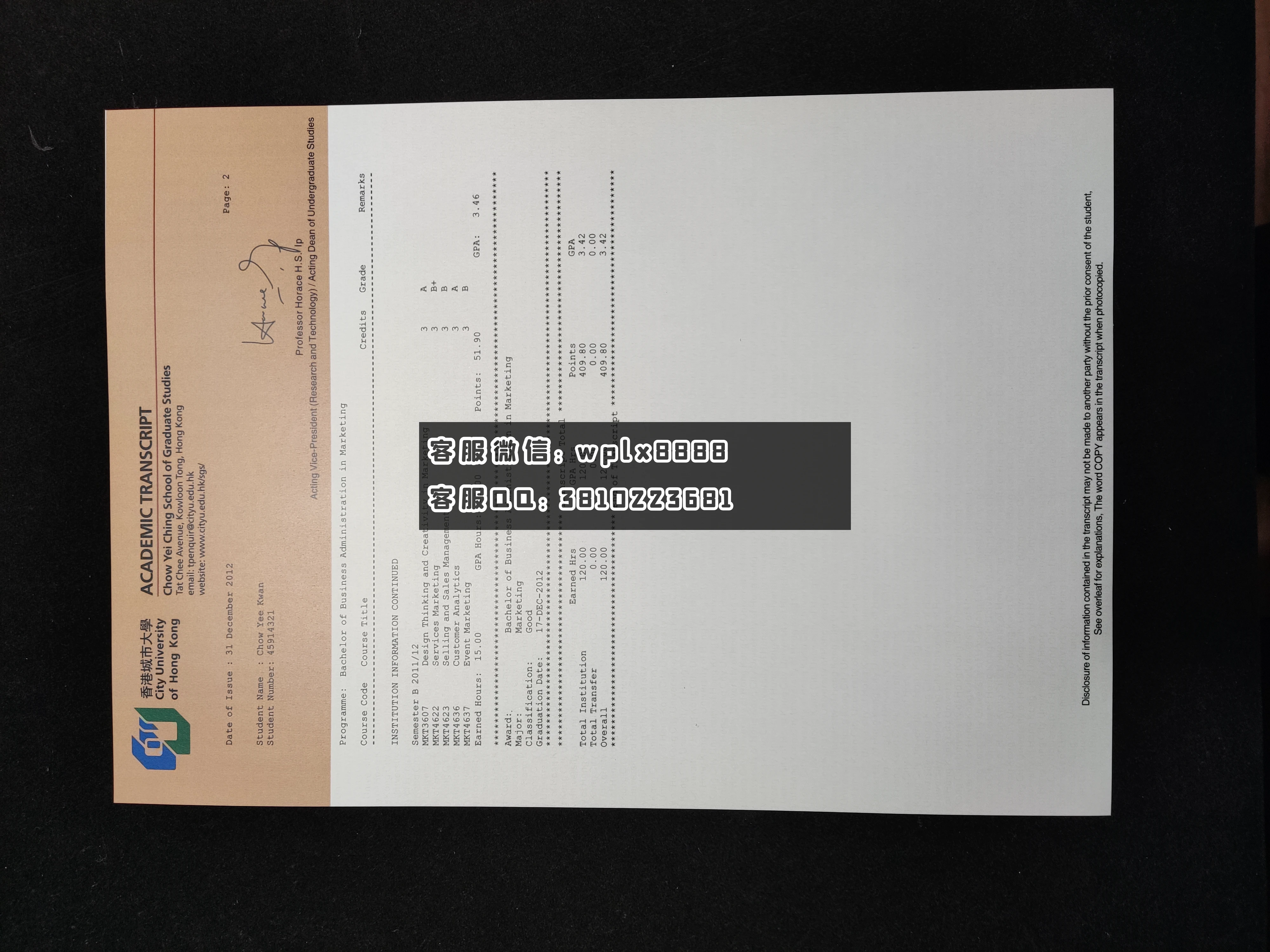 香港城市大学毕业证成绩单 成品1 WSM