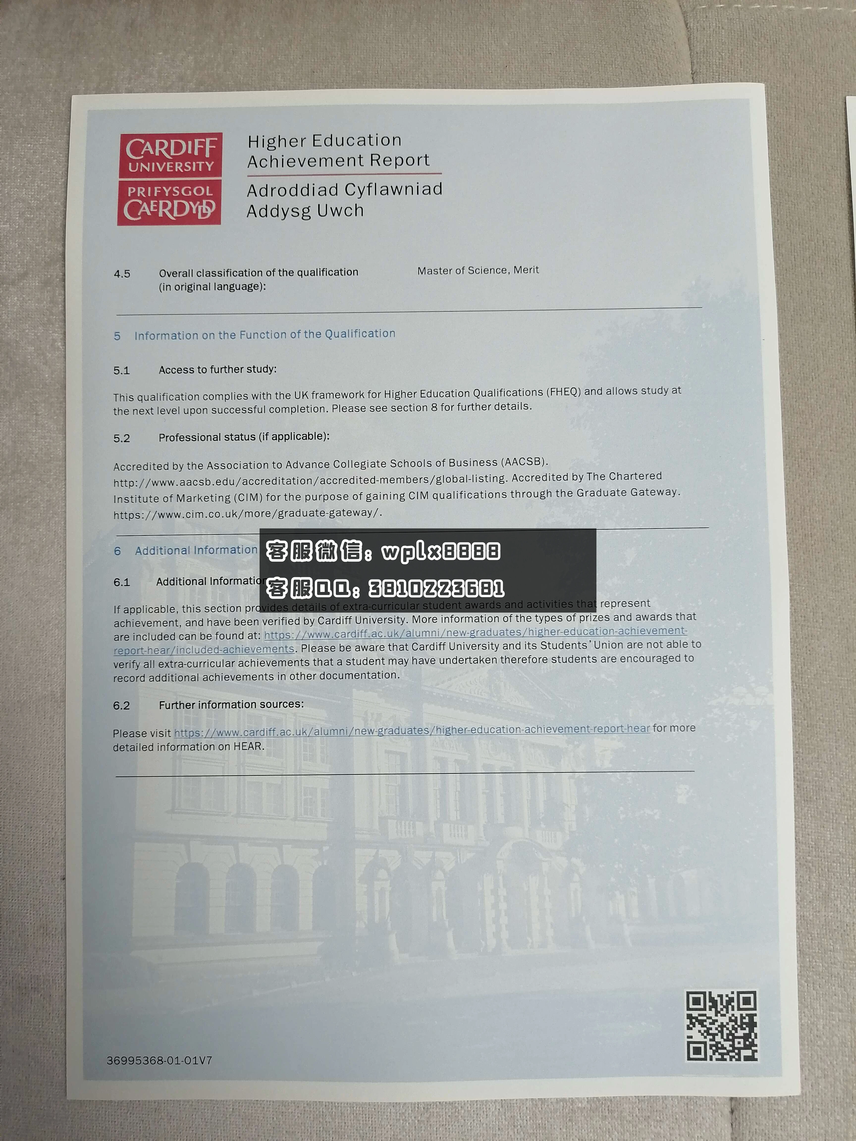 英国卡迪夫大学成绩单 成品 2