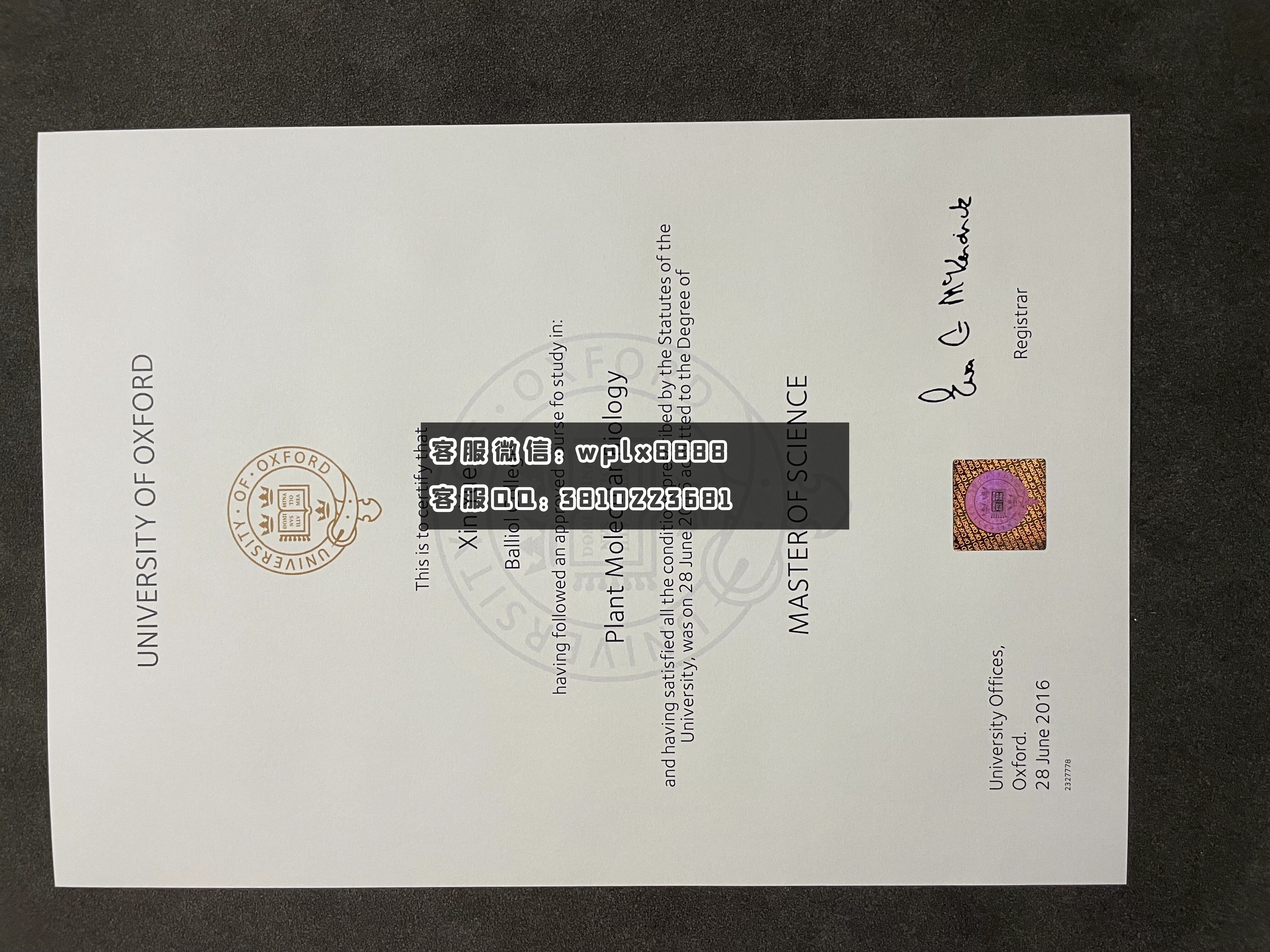 英国牛津大学毕业证  成品