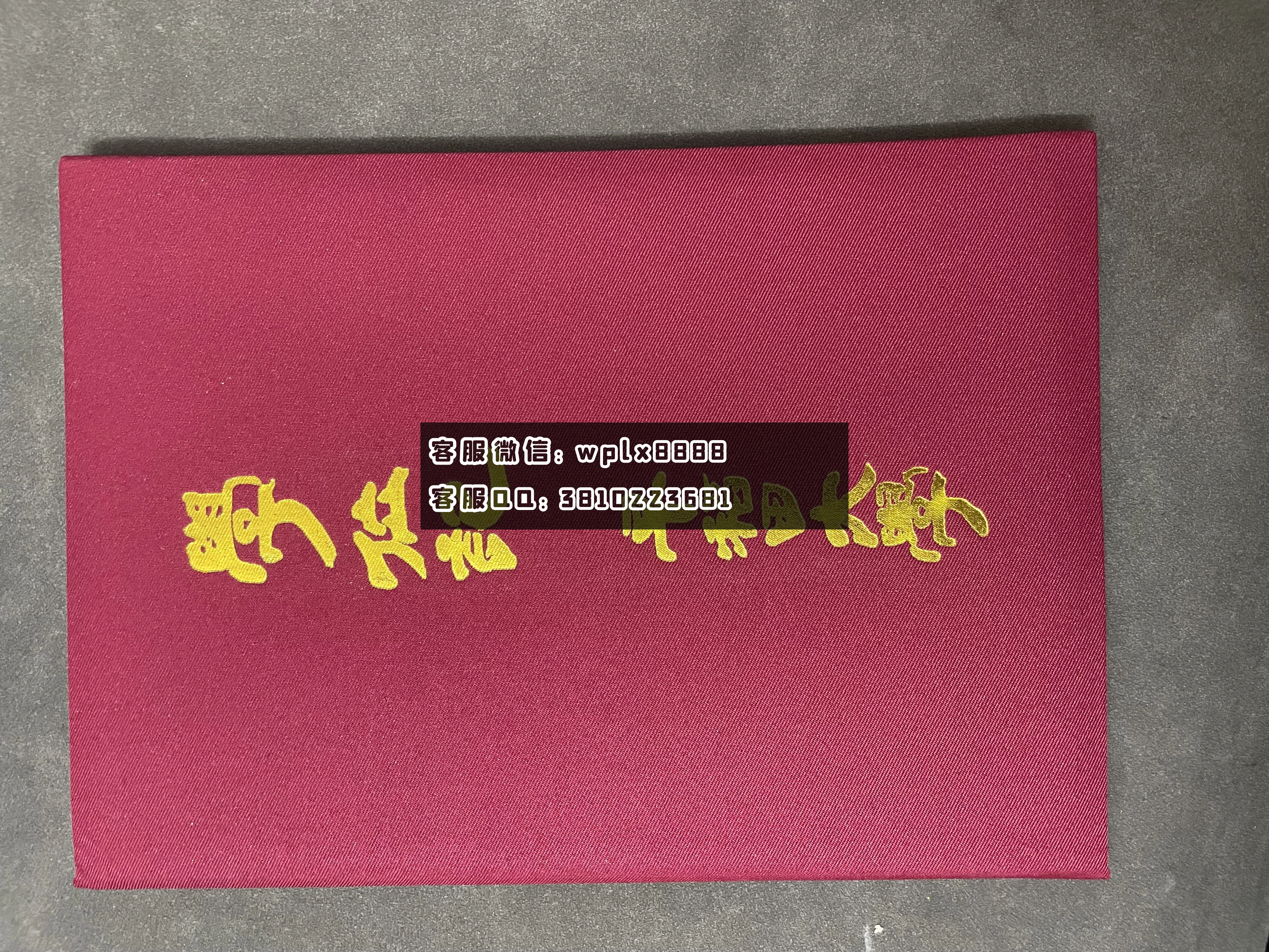 早稻田大学毕业证本科 壳子 成品