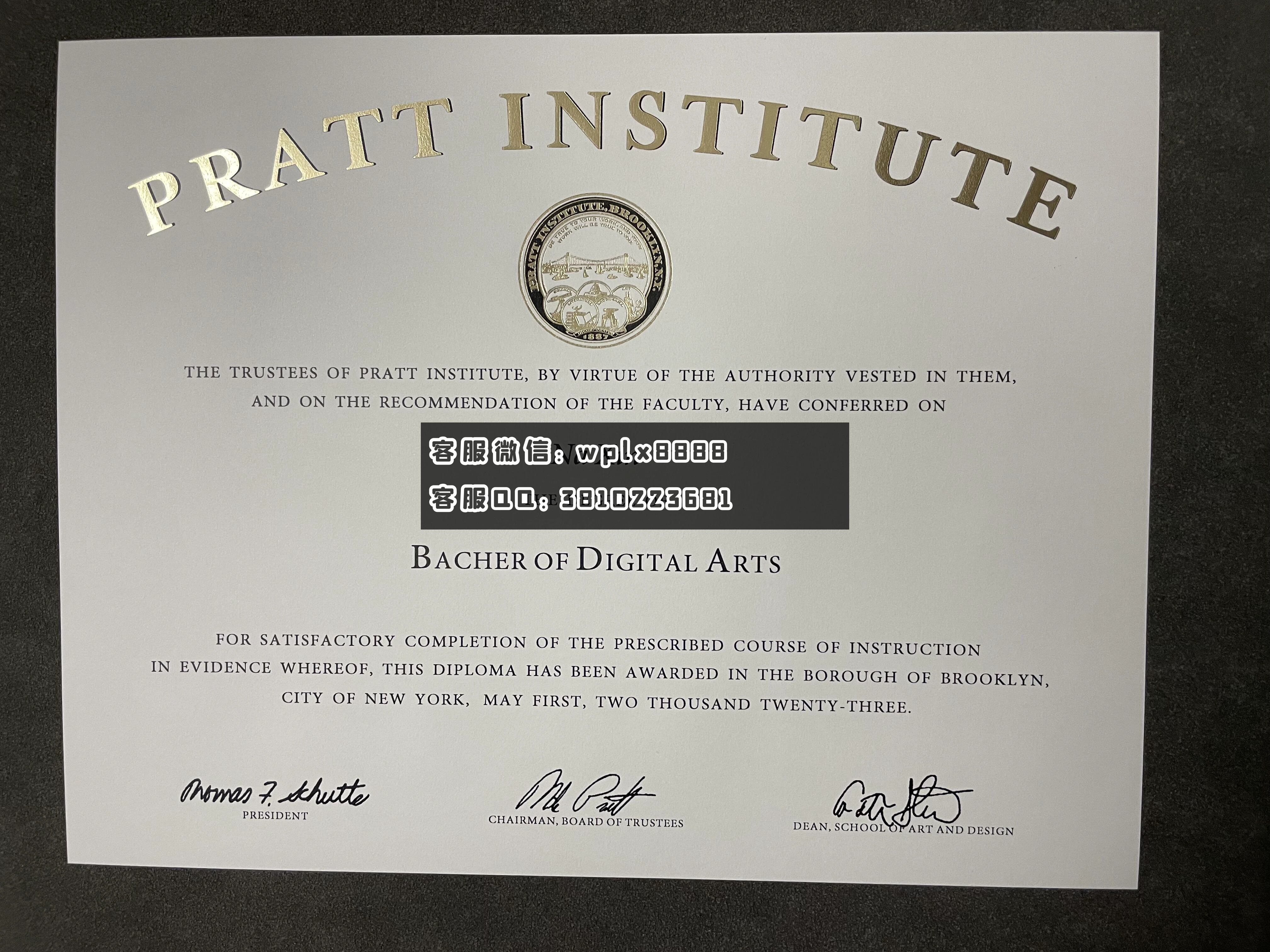 美国普瑞特艺术学院毕业证 成品