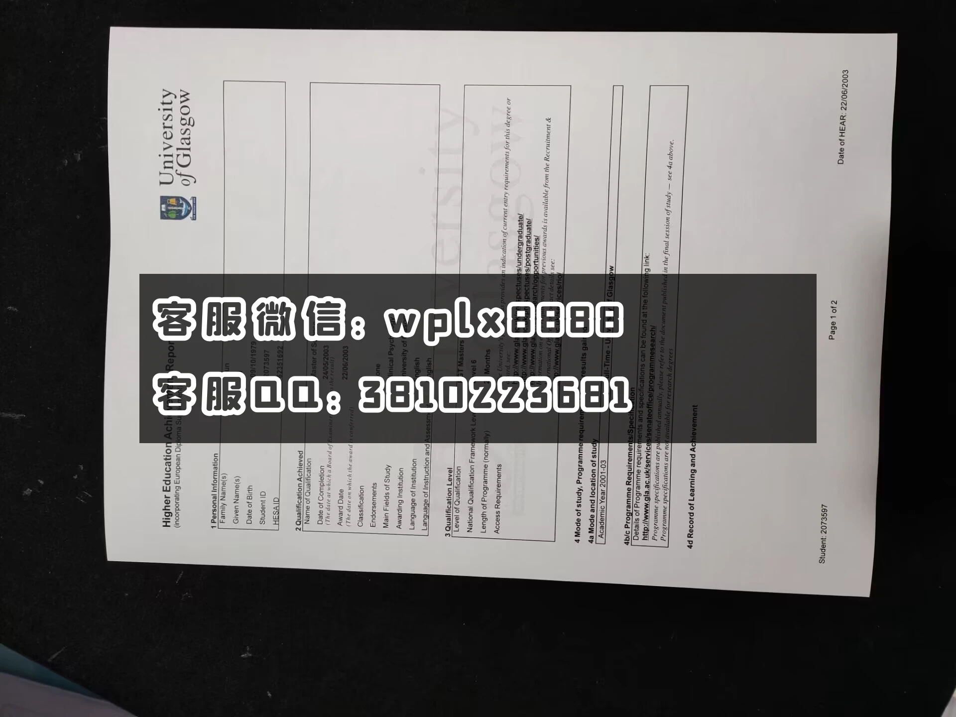 英国格拉斯哥大学成绩单  成品1