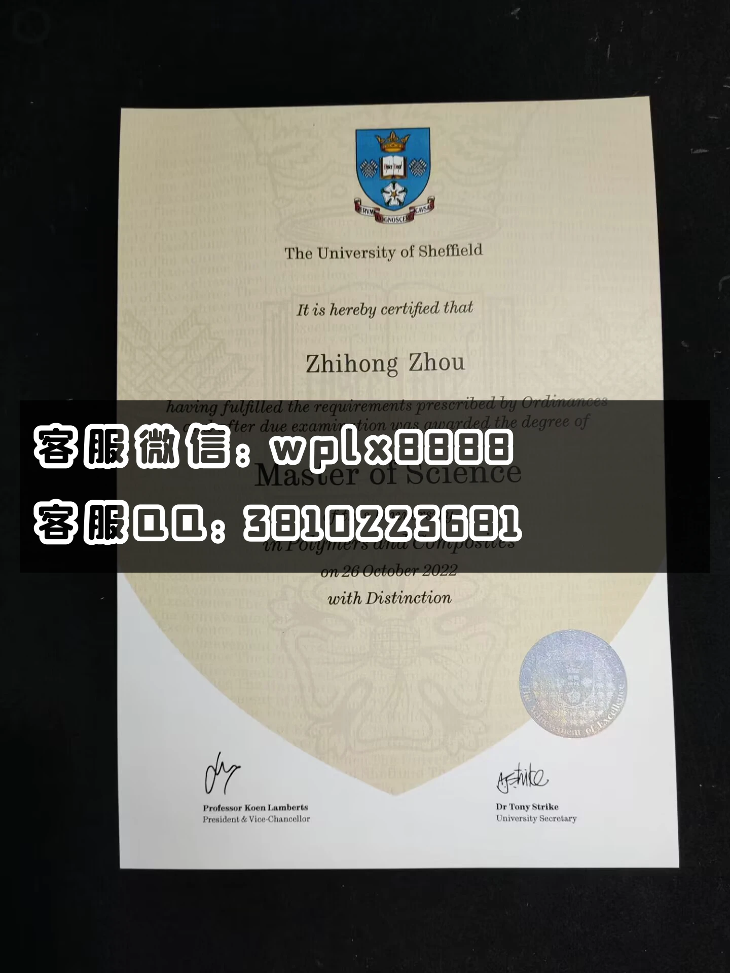 英国谢菲尔德大学毕业证  成品Zhihong  Zhou-C(3