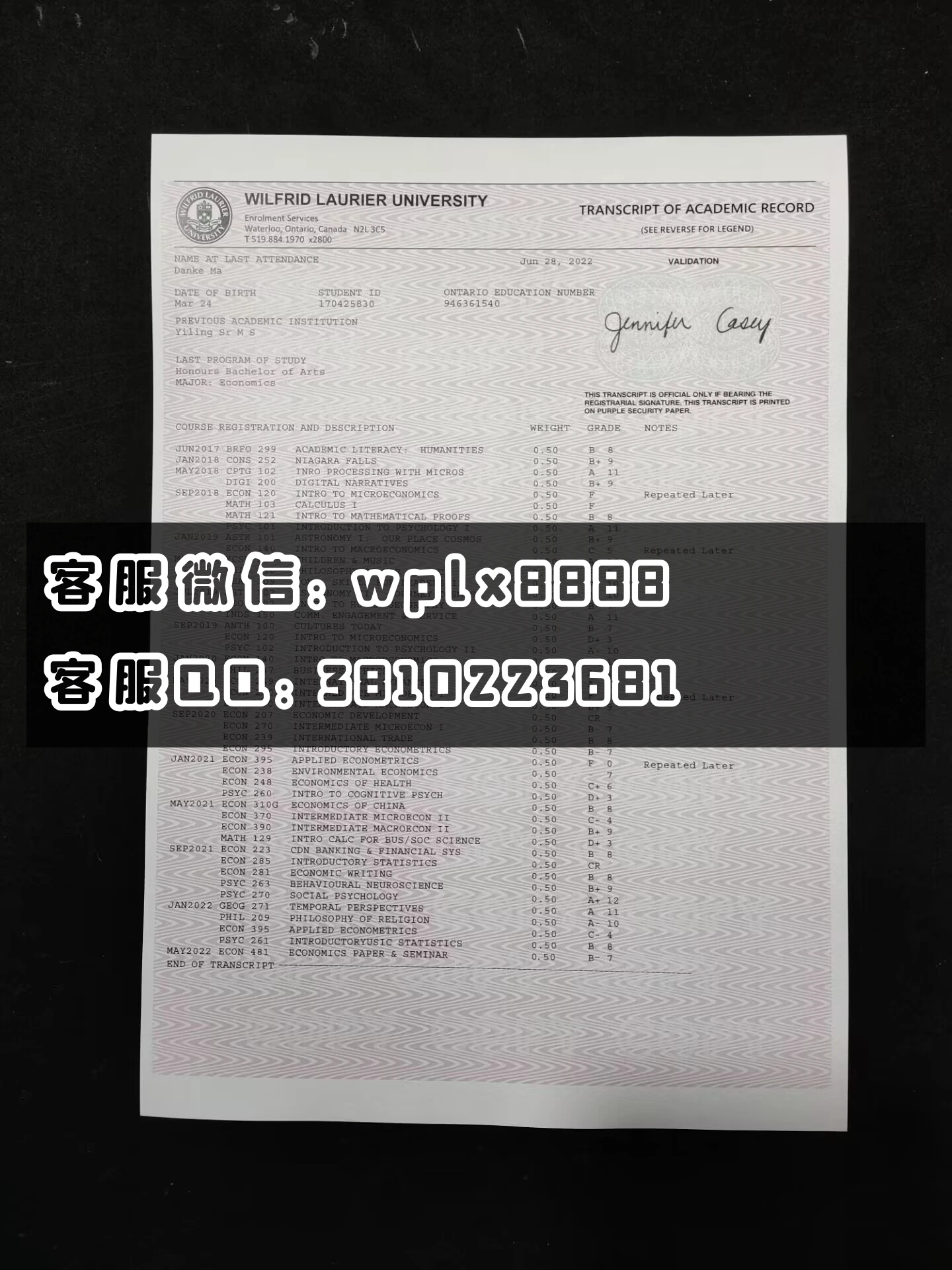 加拿大劳里埃大学劳瑞尔大学成绩单 成品