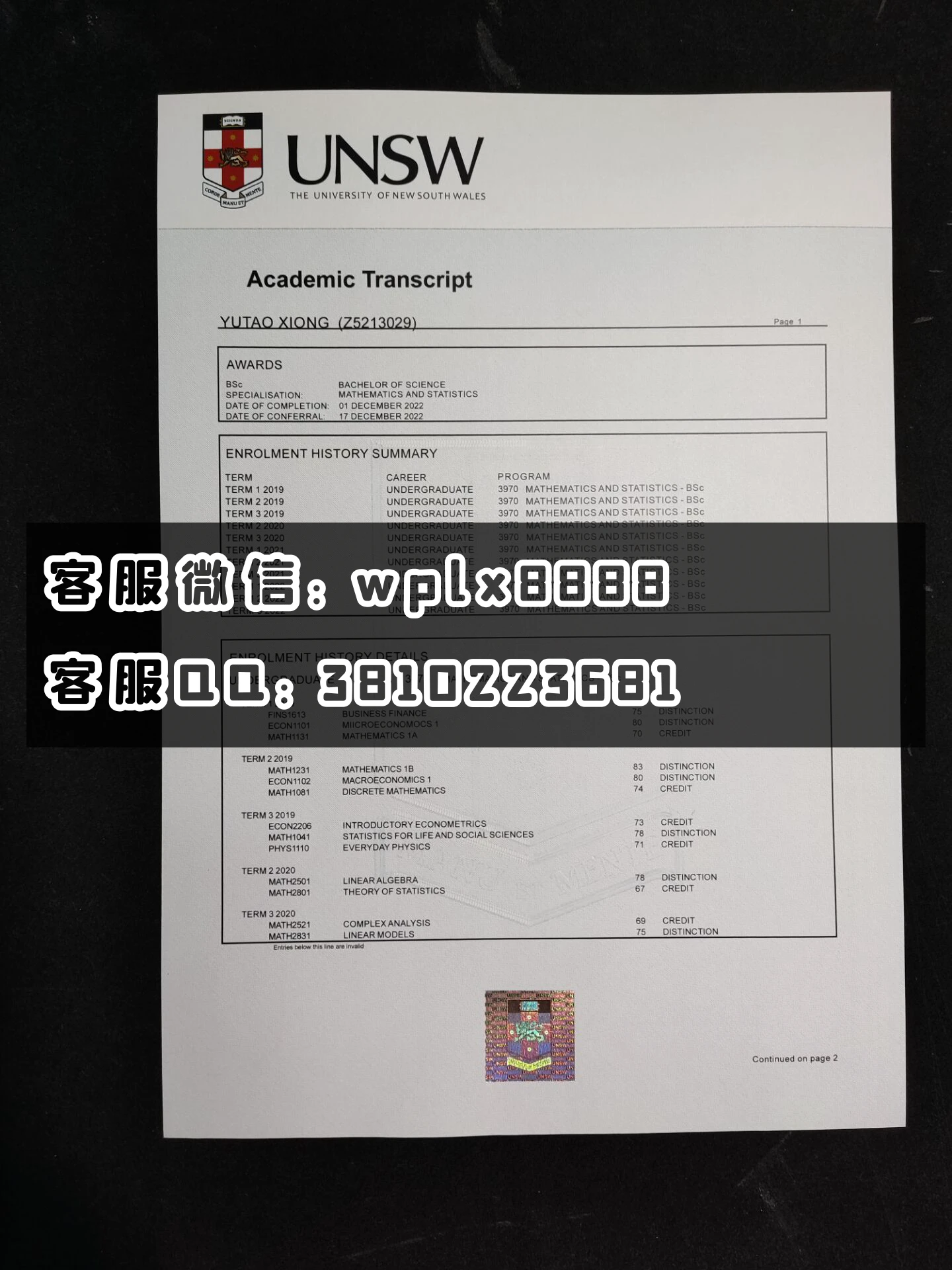 新南威尔士大学成绩单 成品 Yutao Xiong -T1
