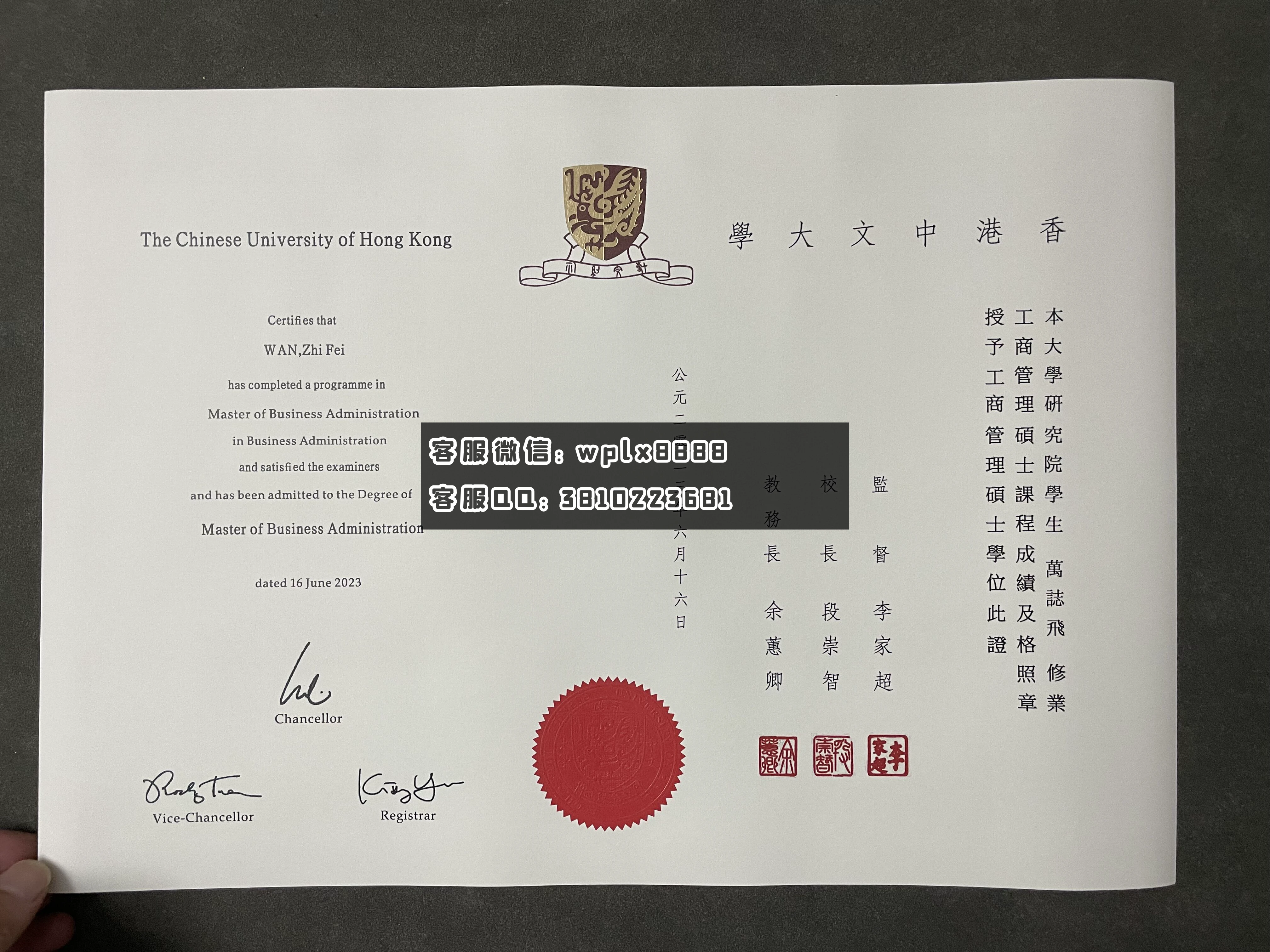 香港中文大学毕业证书 成品 0704