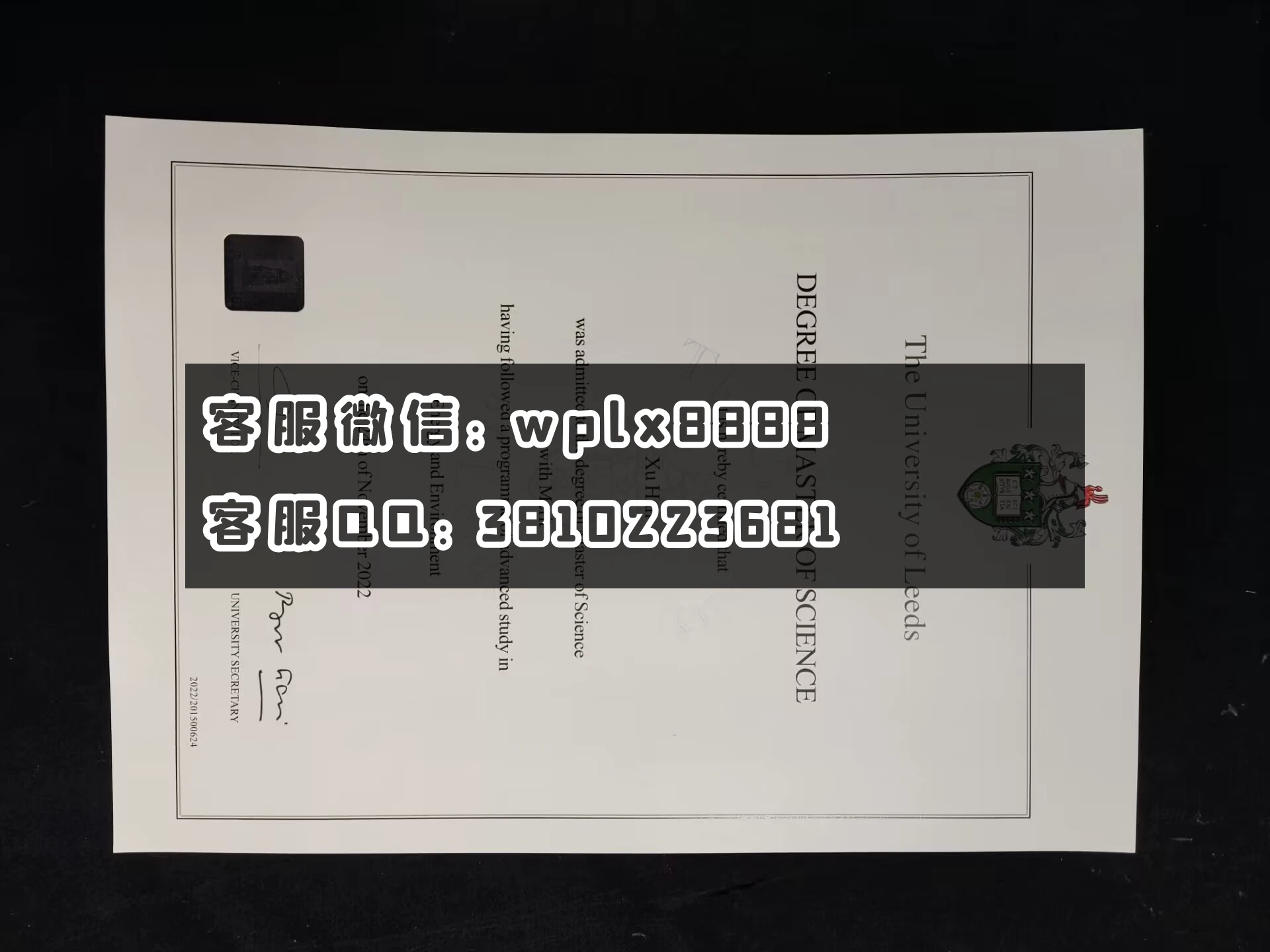 英国利兹大学毕业证 成品 HUHAN