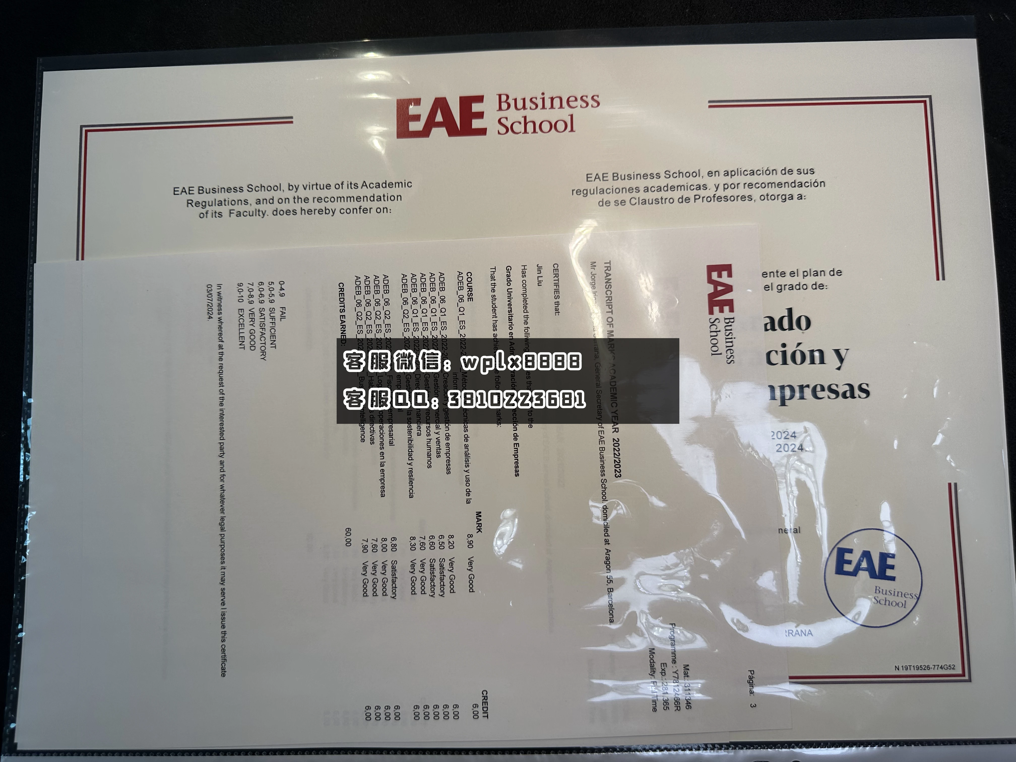 西班牙EAE商学院C13