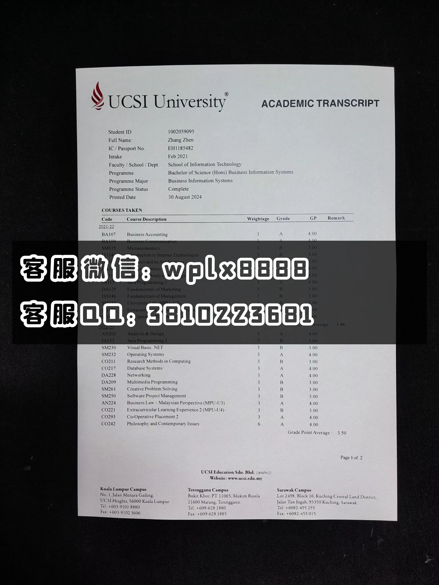 马来西亚思雅特大学成绩单 成品1