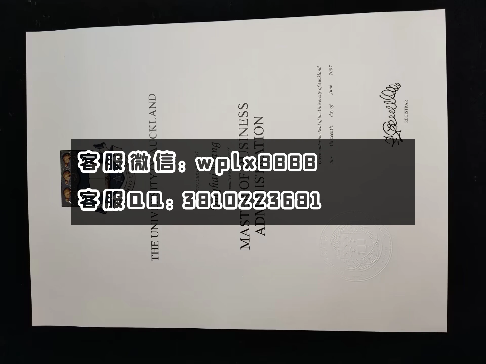 美国奥克兰大学毕业证 成品 SH