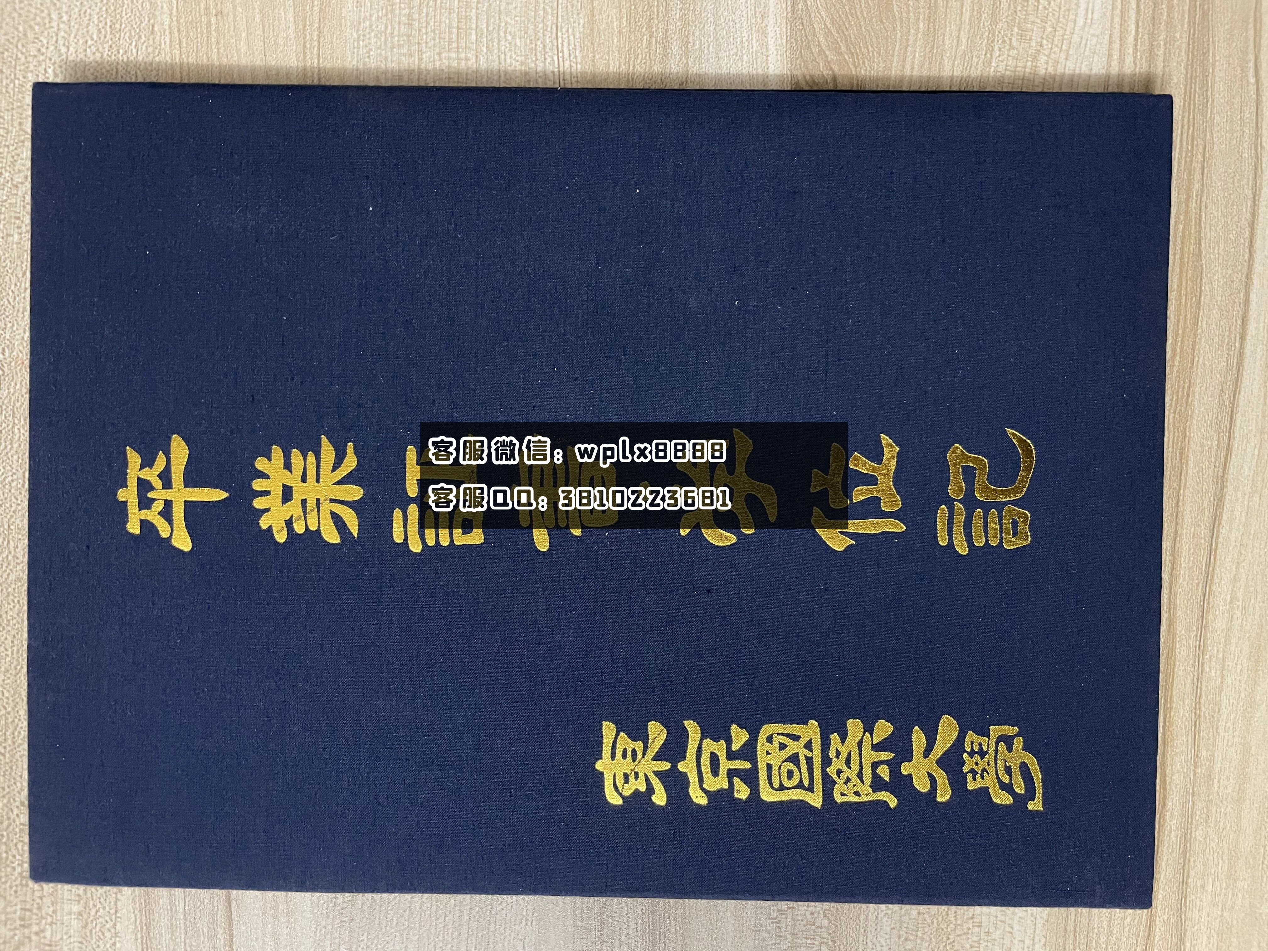 日本东京国际大学毕业证  壳子