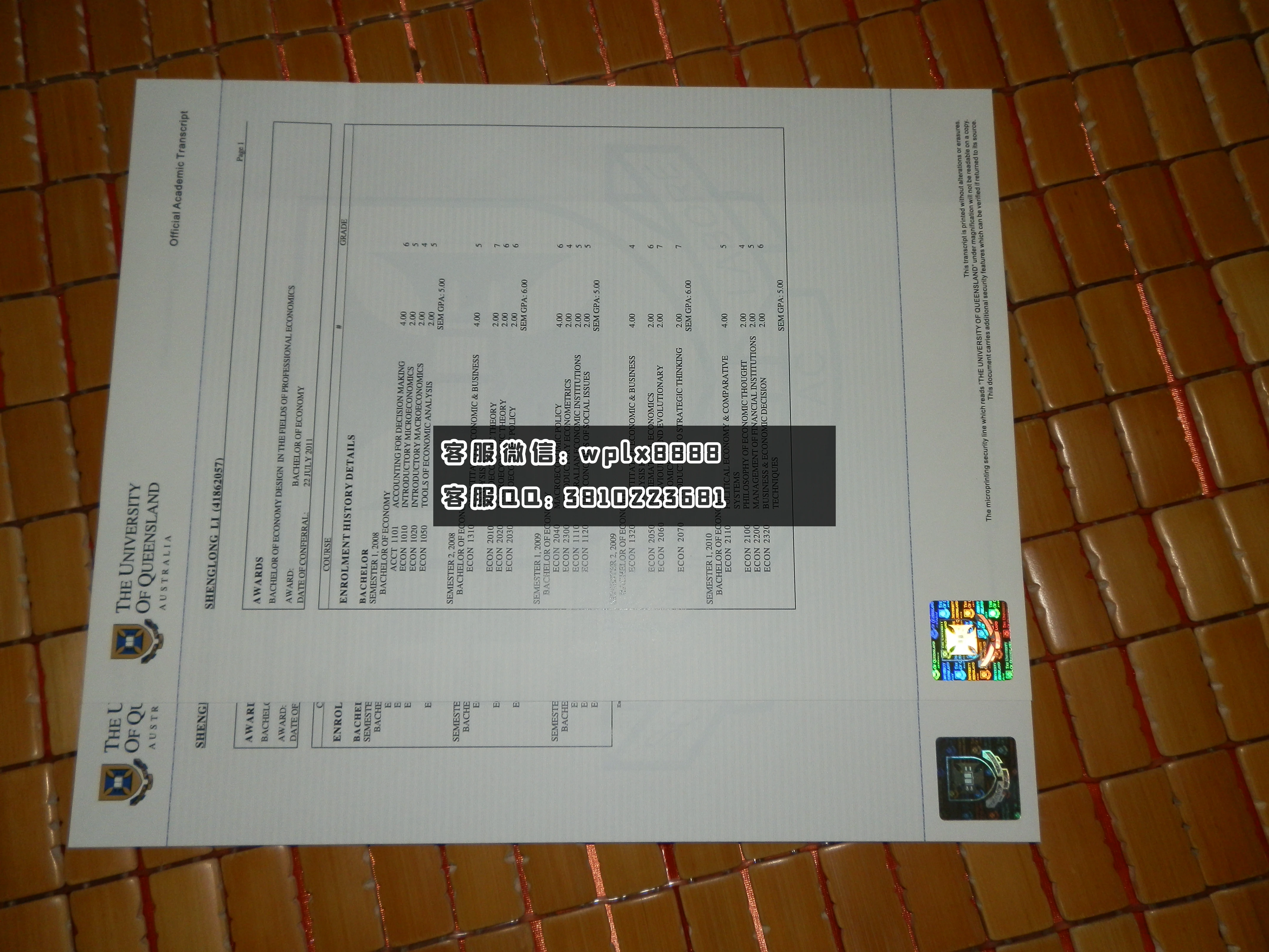 昆士兰大学成绩单1.JPG