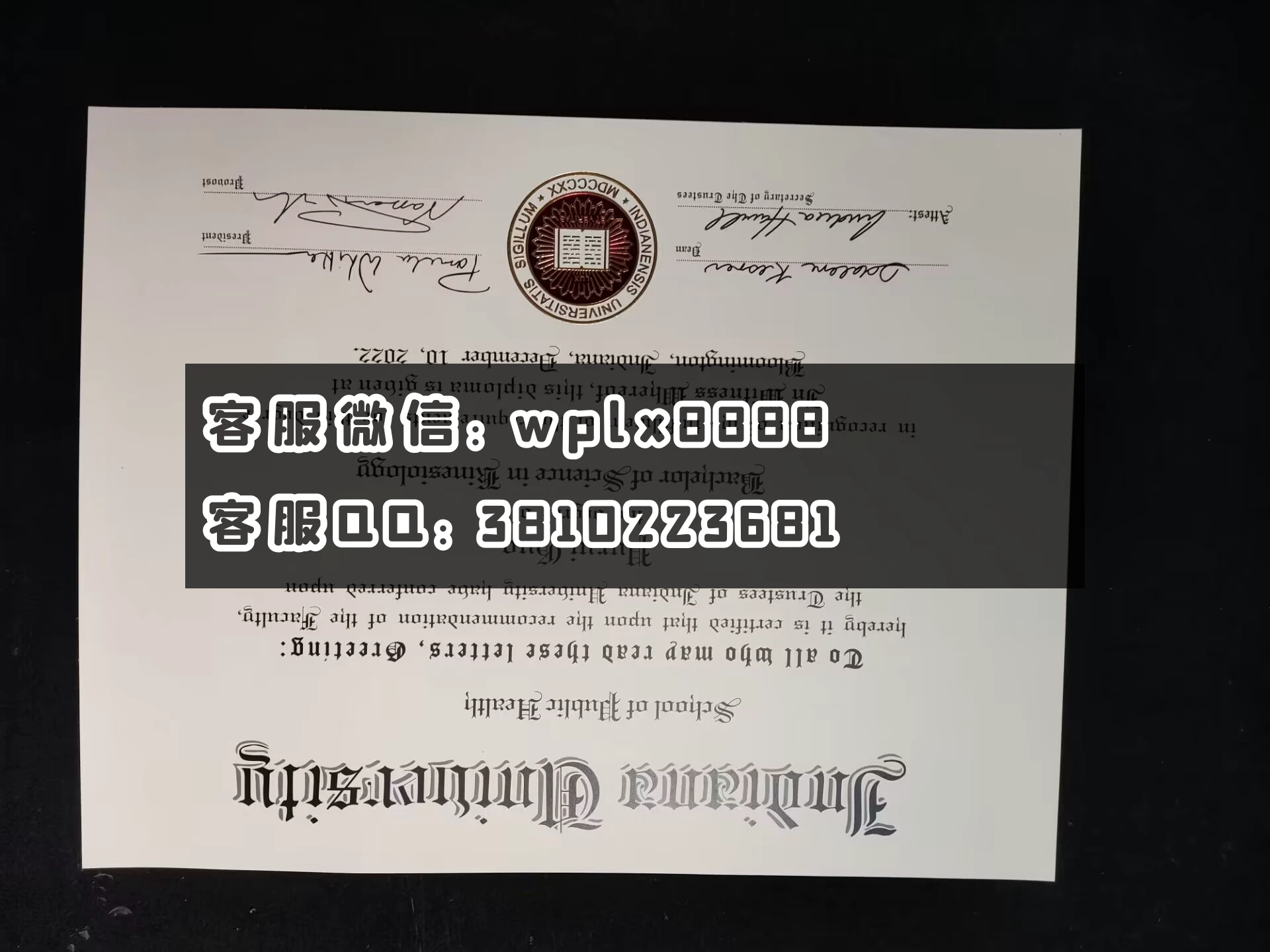 美国印第安纳大学毕业证 成品