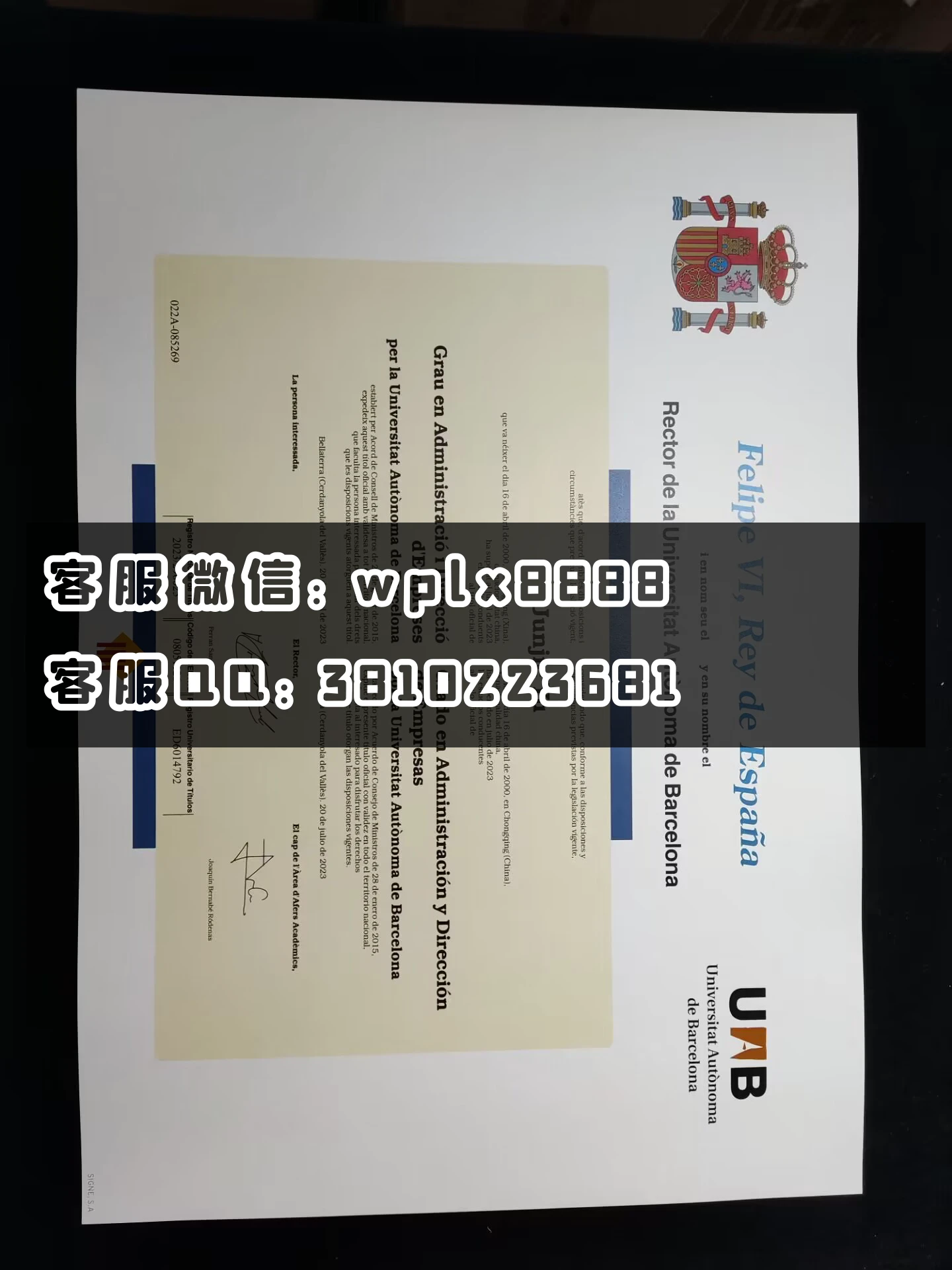 巴塞罗那自治大学毕业证 成品 0904