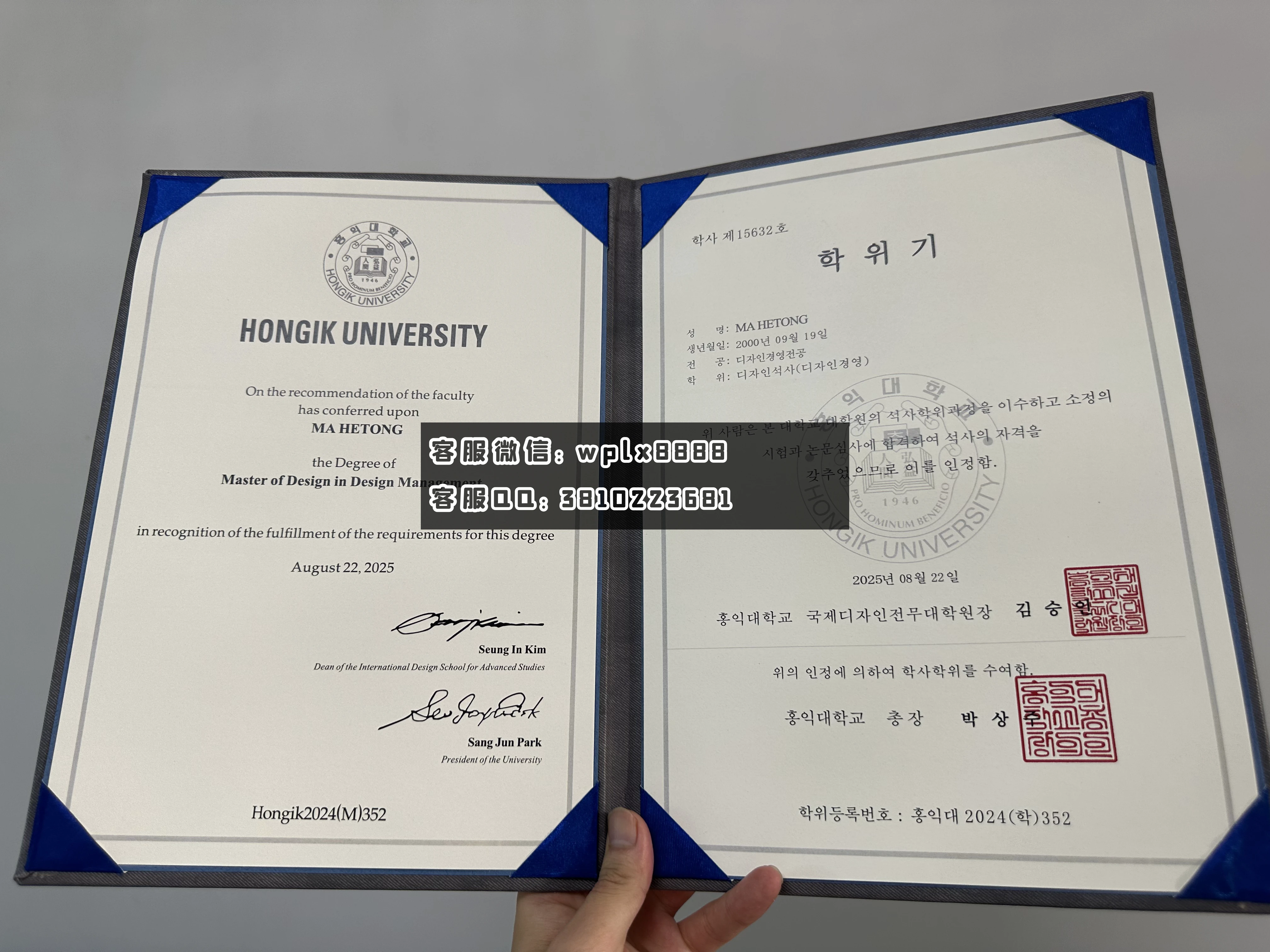 弘益大学毕业证样本成绩单模板