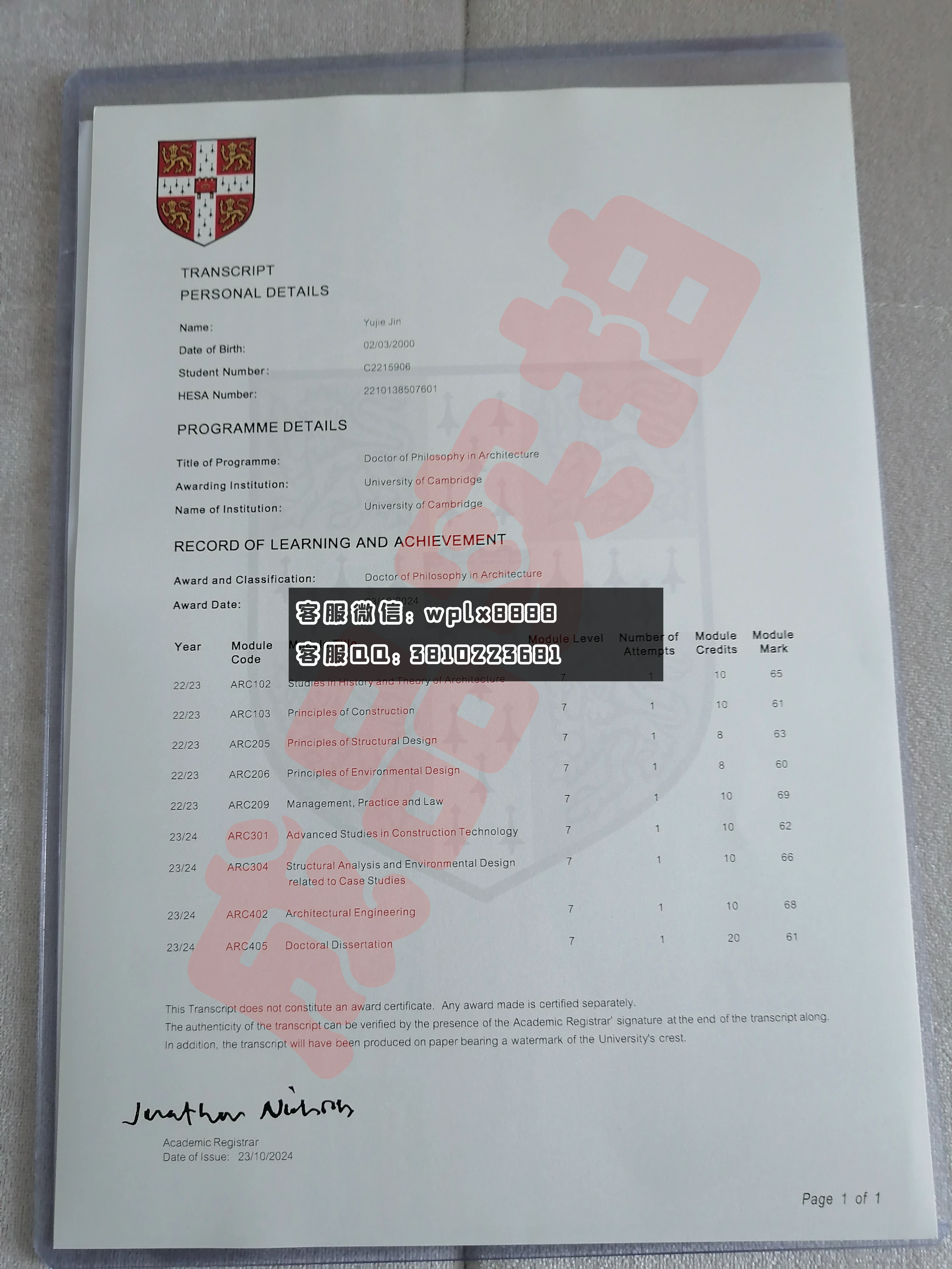 英国剑桥大学毕业证  成品Yujie Jin-C
