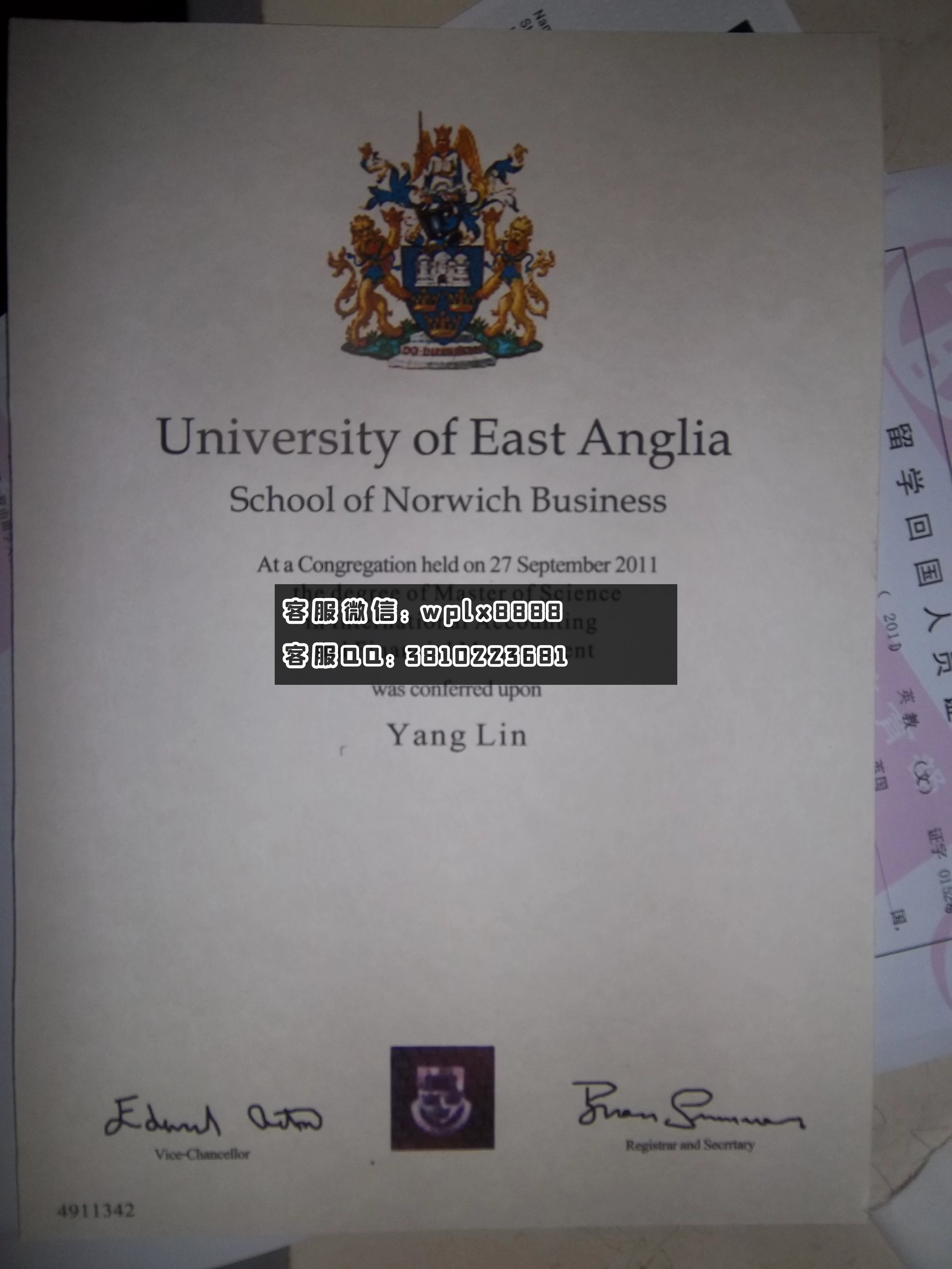 东安格利亚大学毕业证.JPG