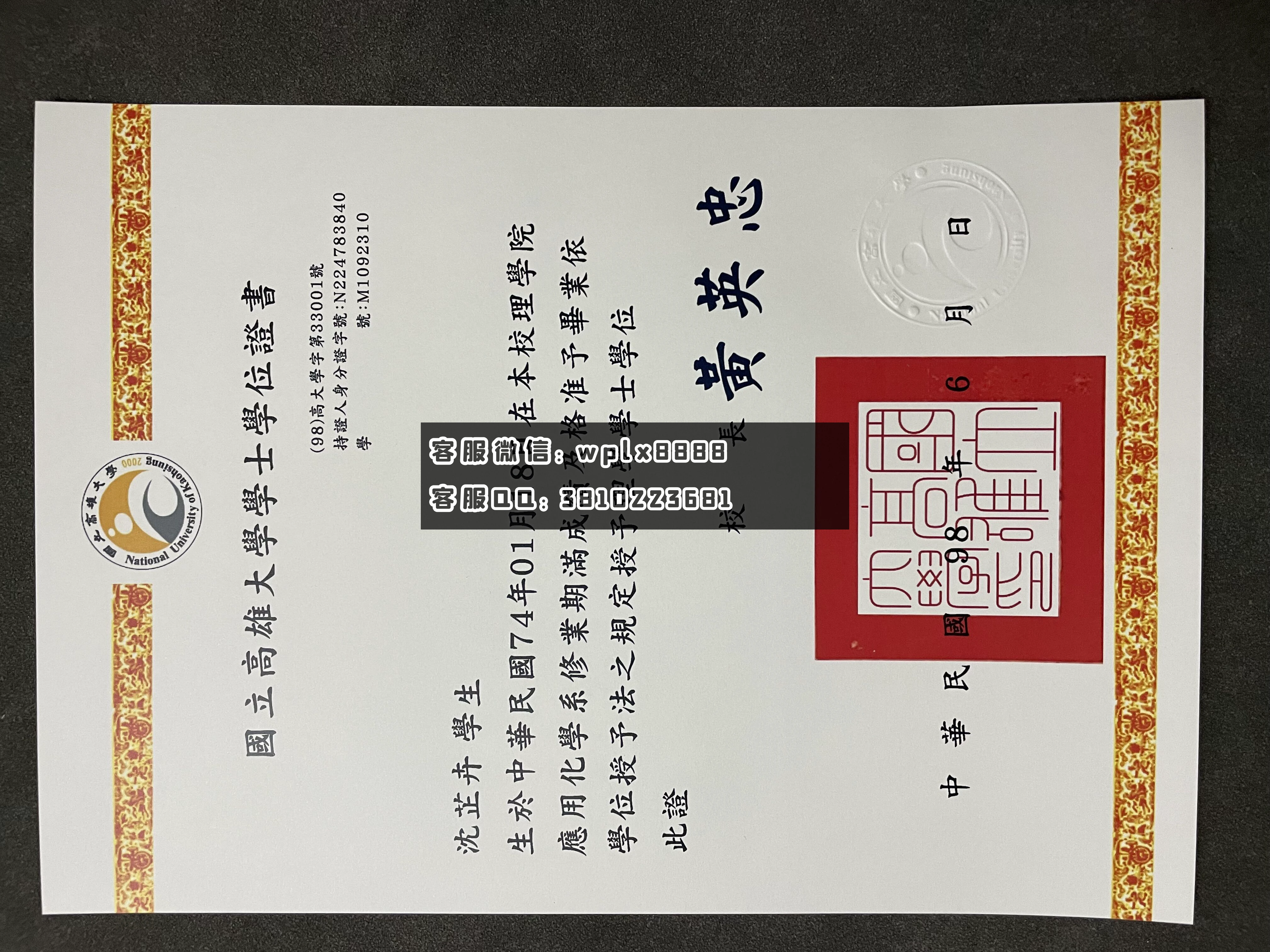 国立高雄大学 成品