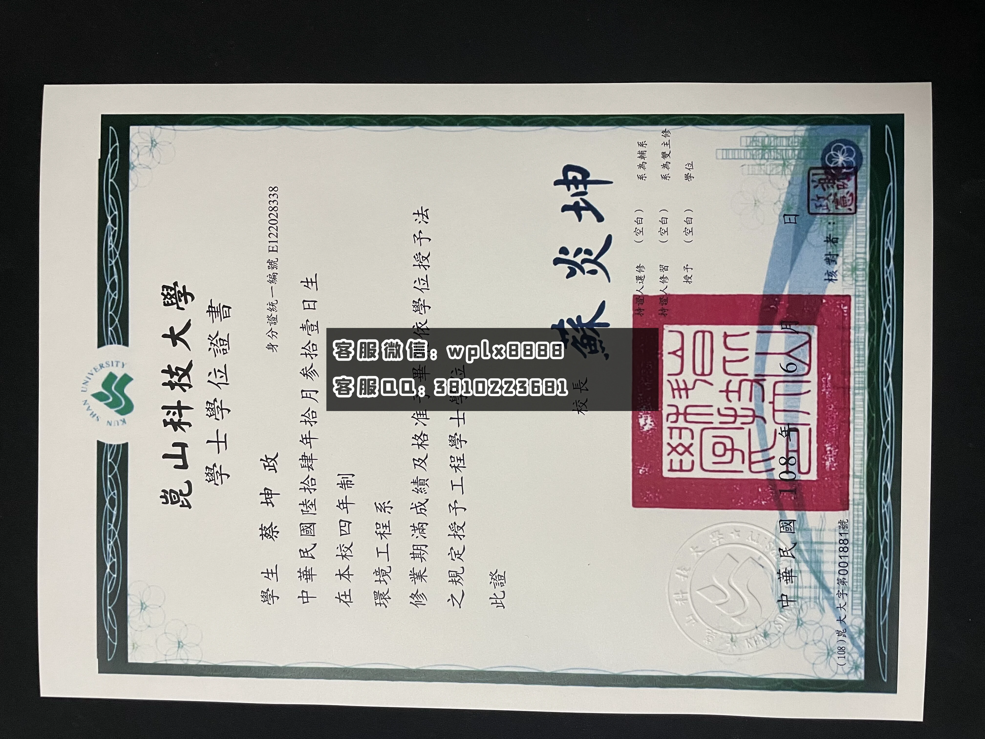 昆山科技大学毕业证  成品0204