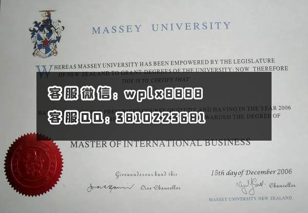 新西兰梅西大学 Massey University
