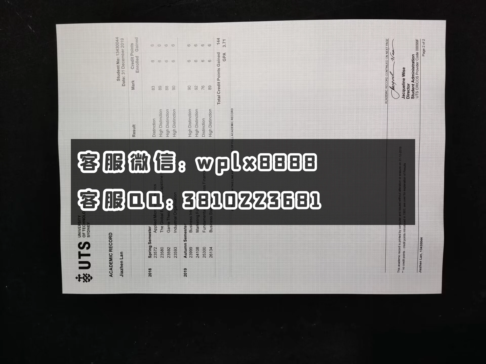 澳大利亚悉尼科技大学成绩单 成品2022