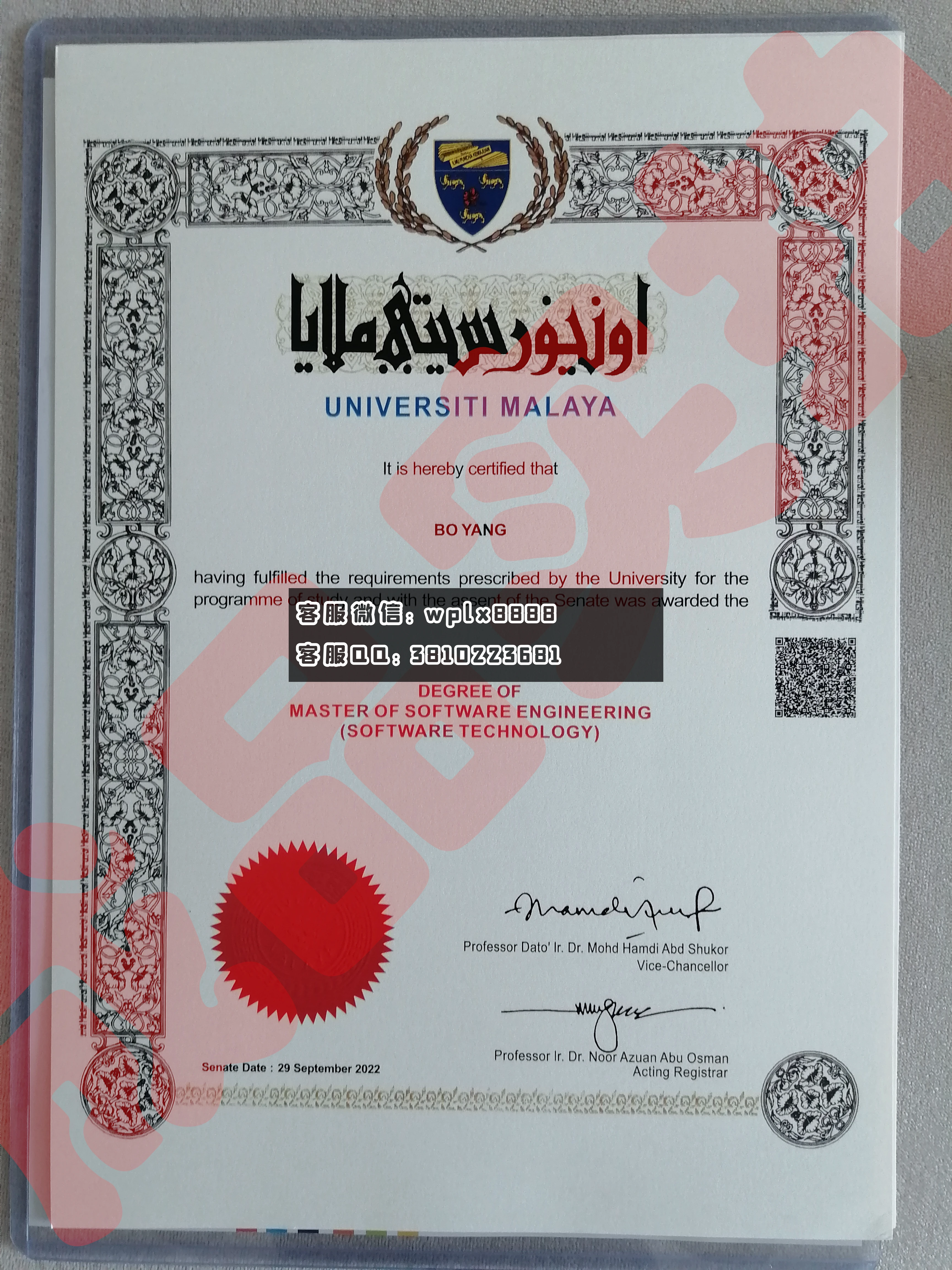 马来西亚大学毕业证 boyan成品