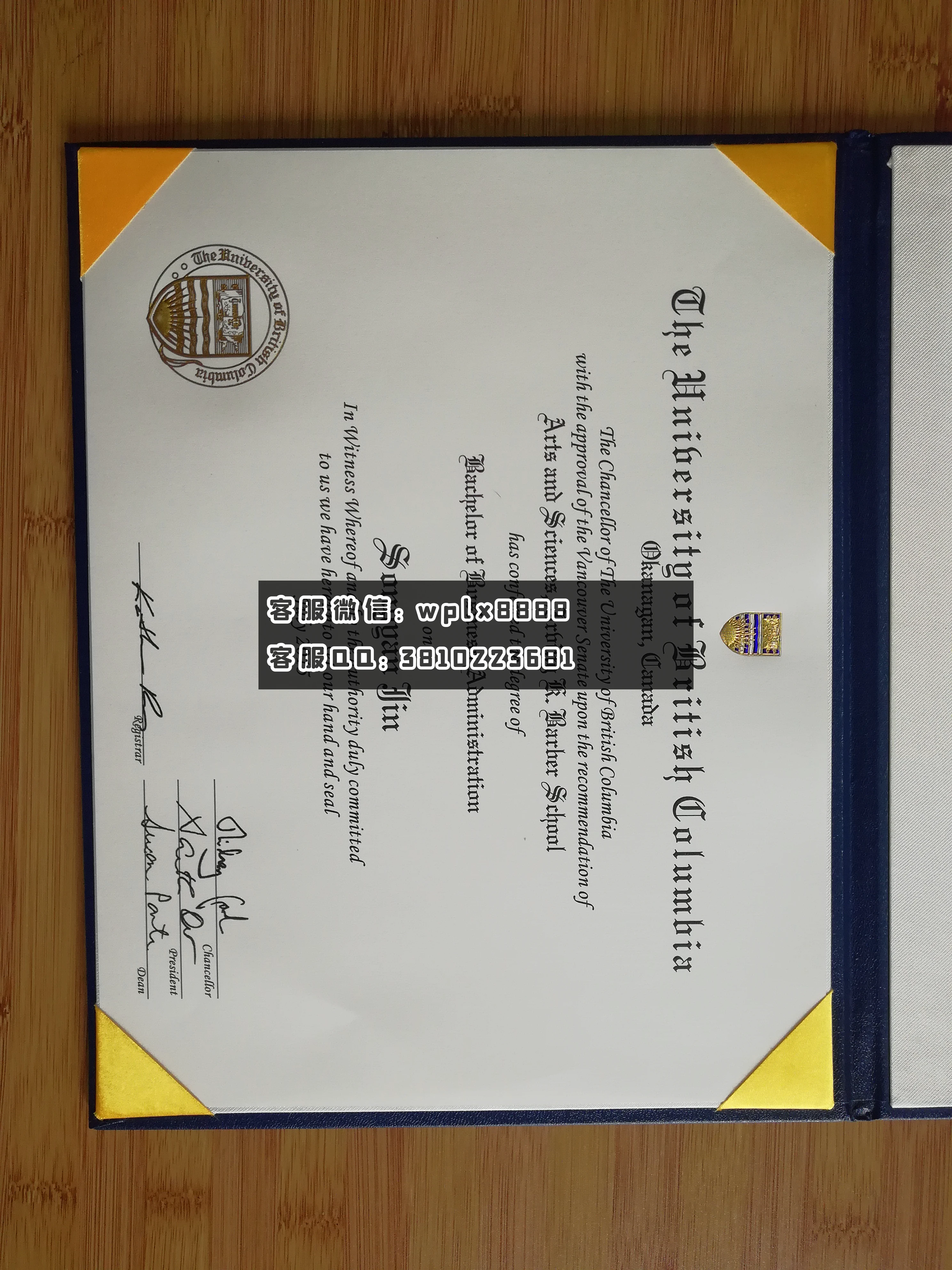 哥伦比亚大学 毕业证样本