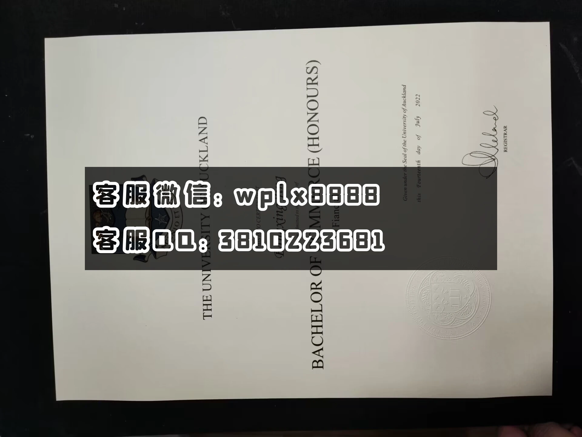 奥克兰大学毕业证 成品 0627