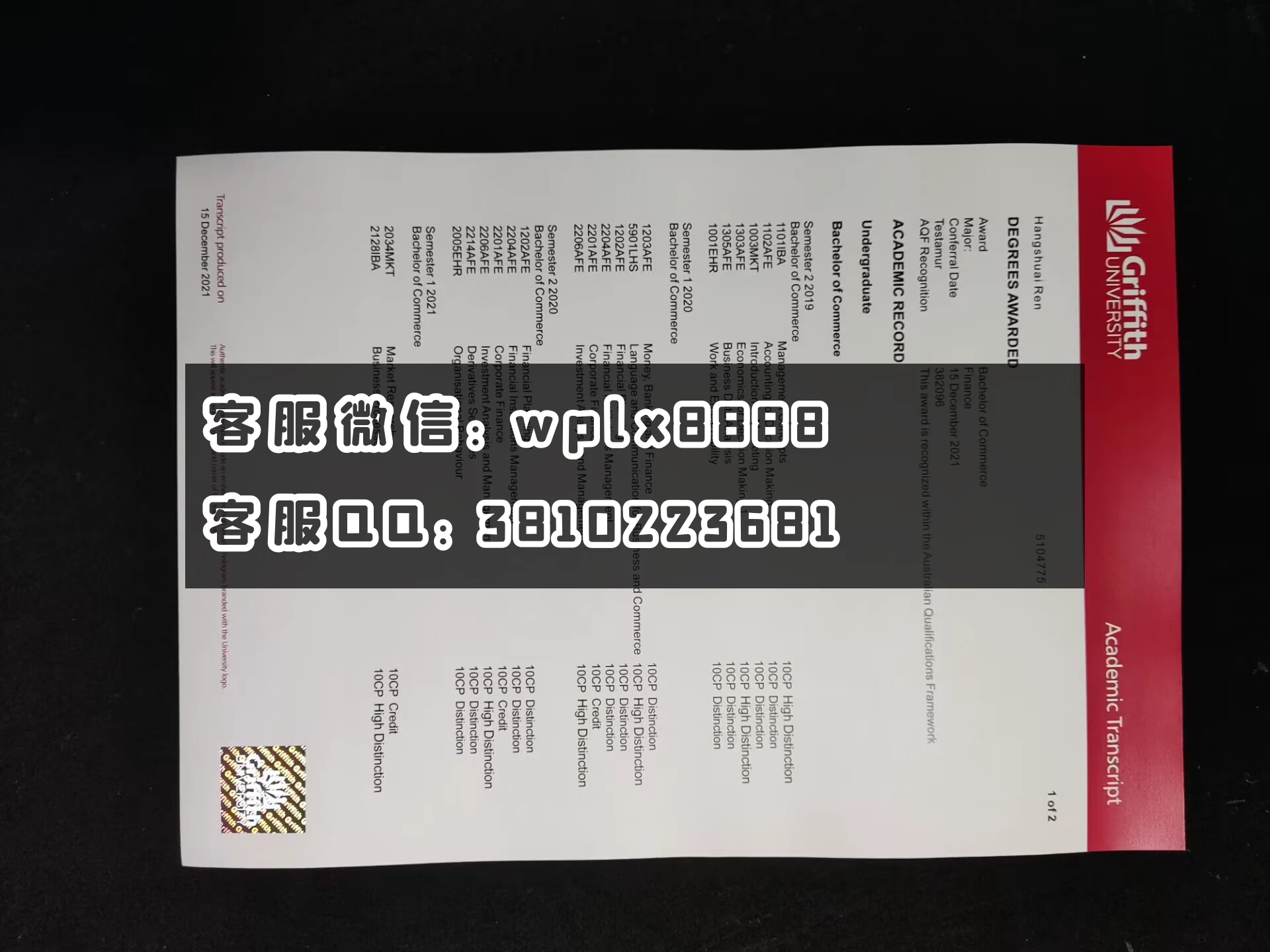 英国格里菲斯大学成绩单 成品 Hangshuai Ren-C(1)