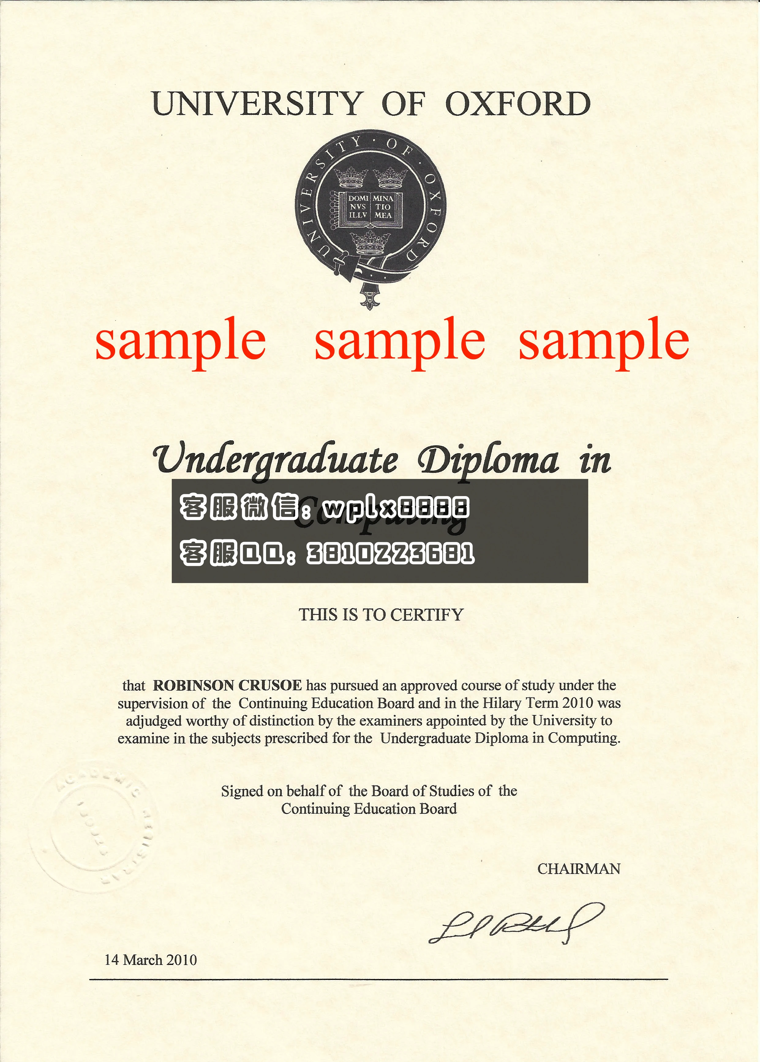 牛津大学计算机专业本科文凭样本