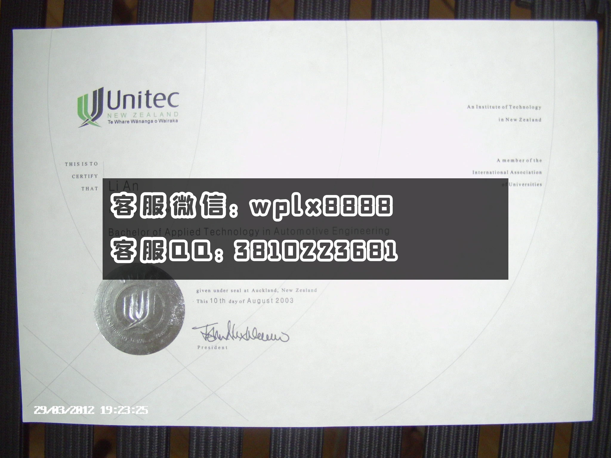 新西兰国立理工学院烫金文凭实拍样本.JPG