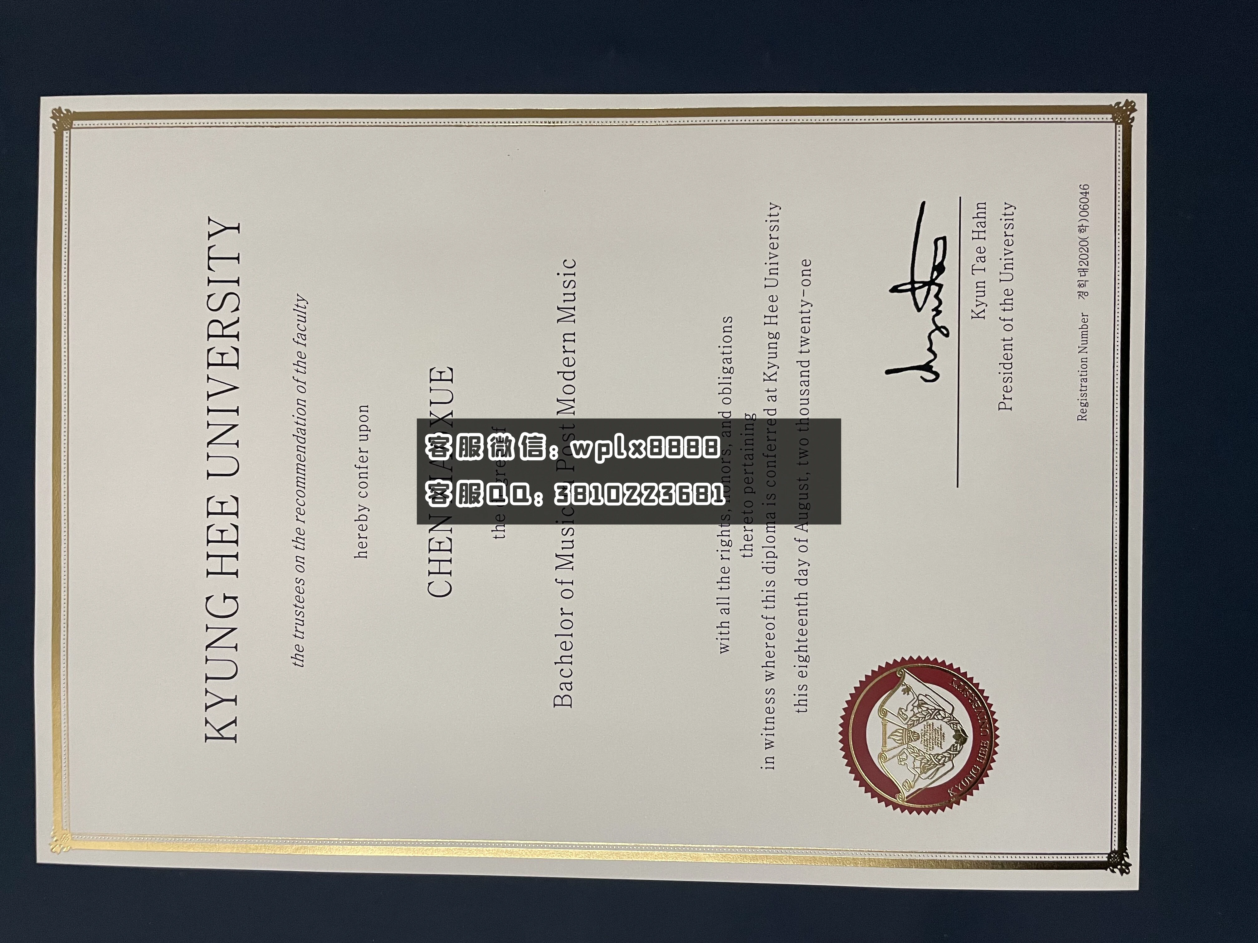 韩国庆熙大学毕业证 成品1