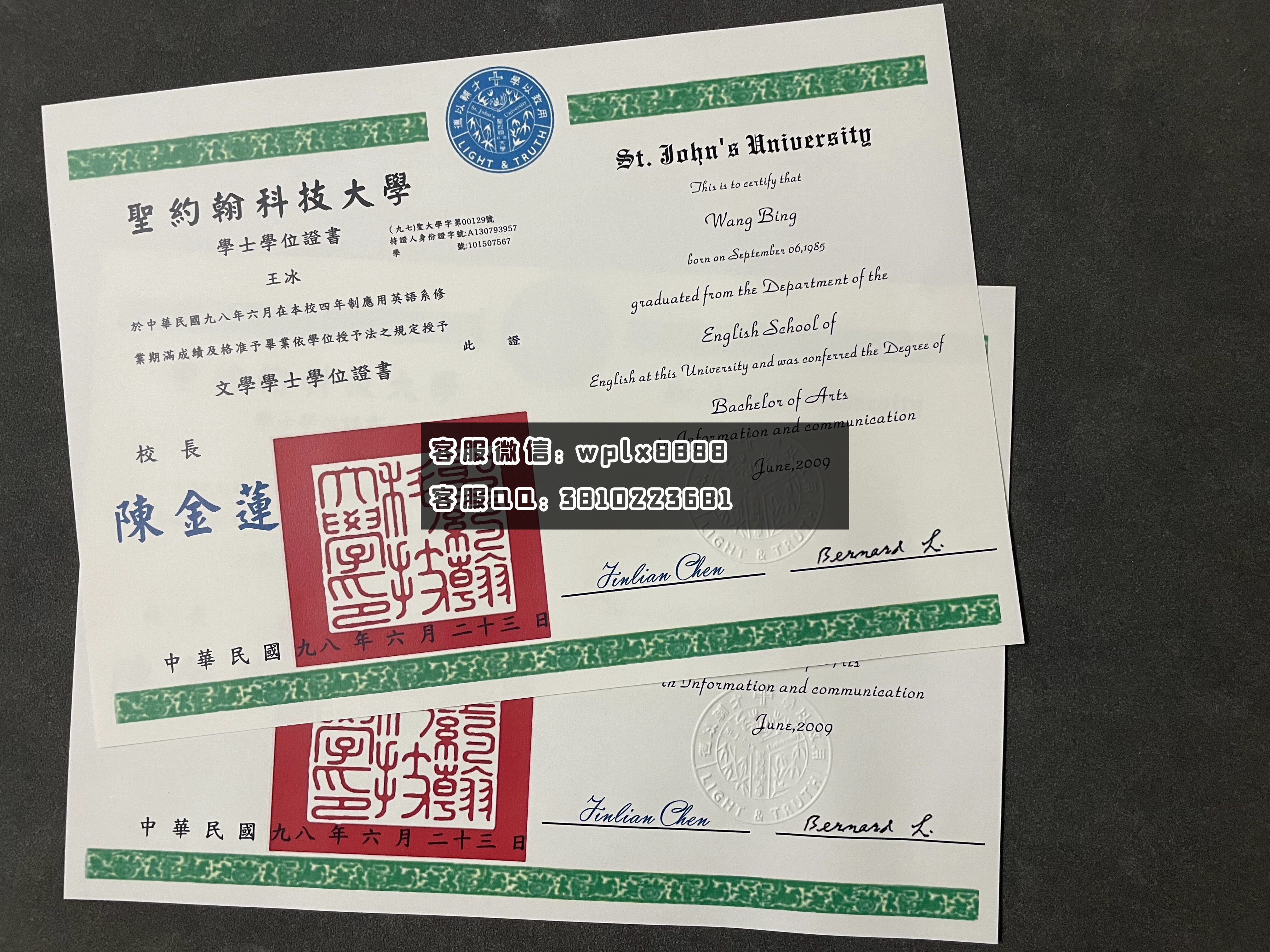 台湾圣约翰科技大学毕业证  成品 0403