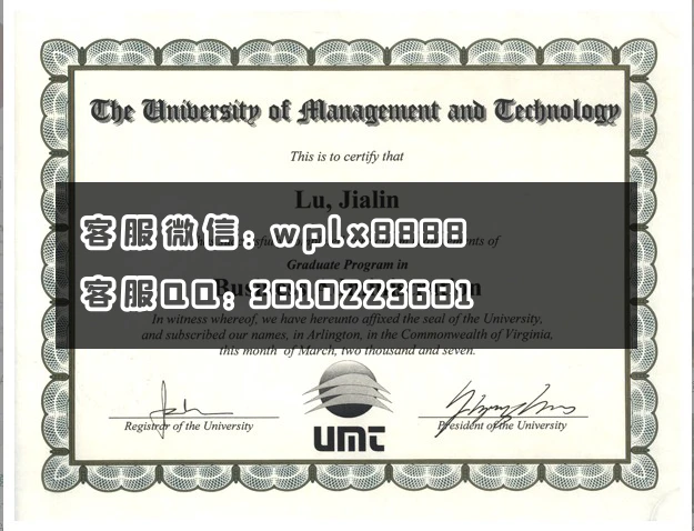 美国管理技术大学MBA毕业证书University of Management and Technology 