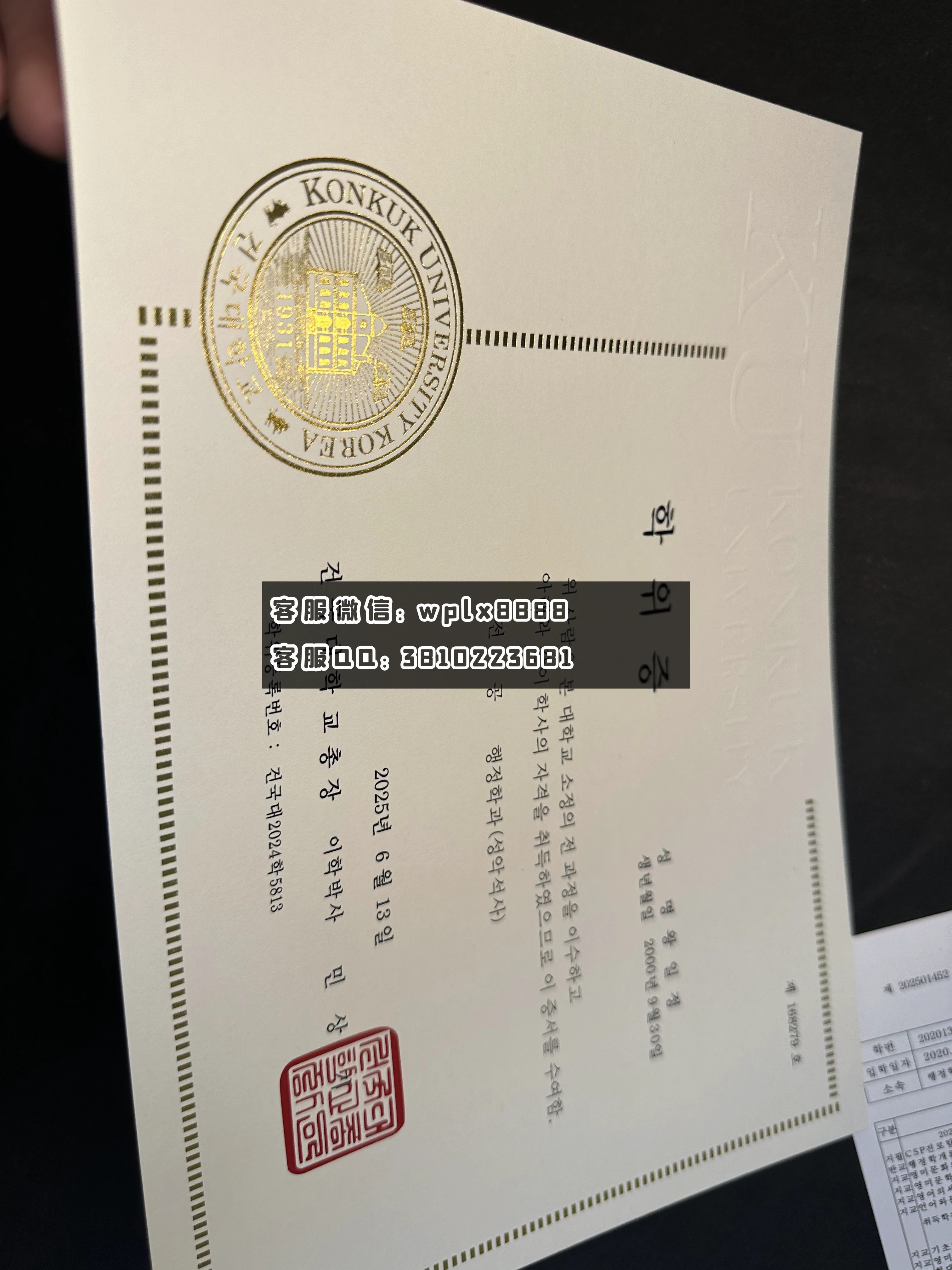 韩国建国大学烫金图