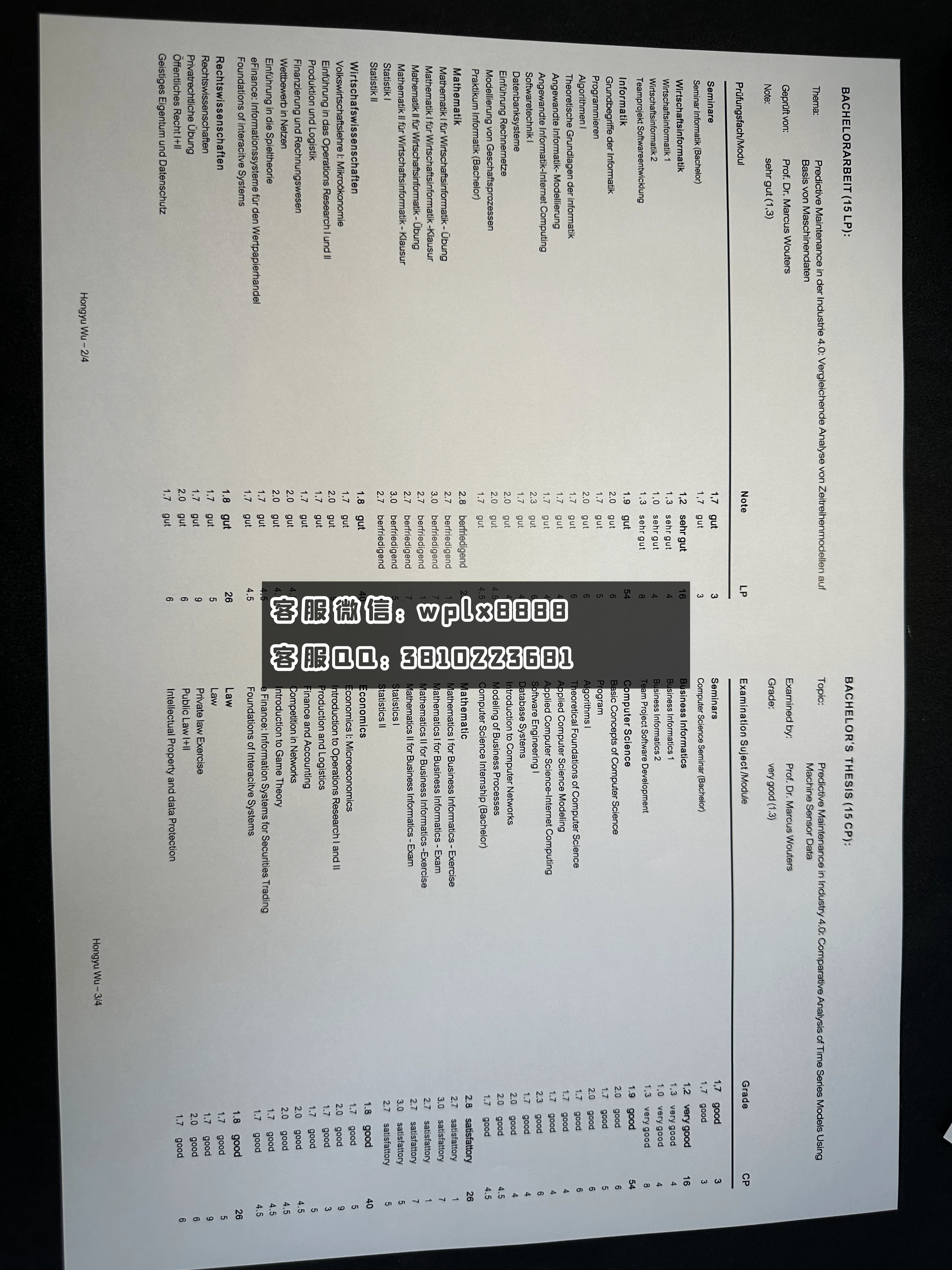 卡尔斯鲁厄理工学院成绩单正面