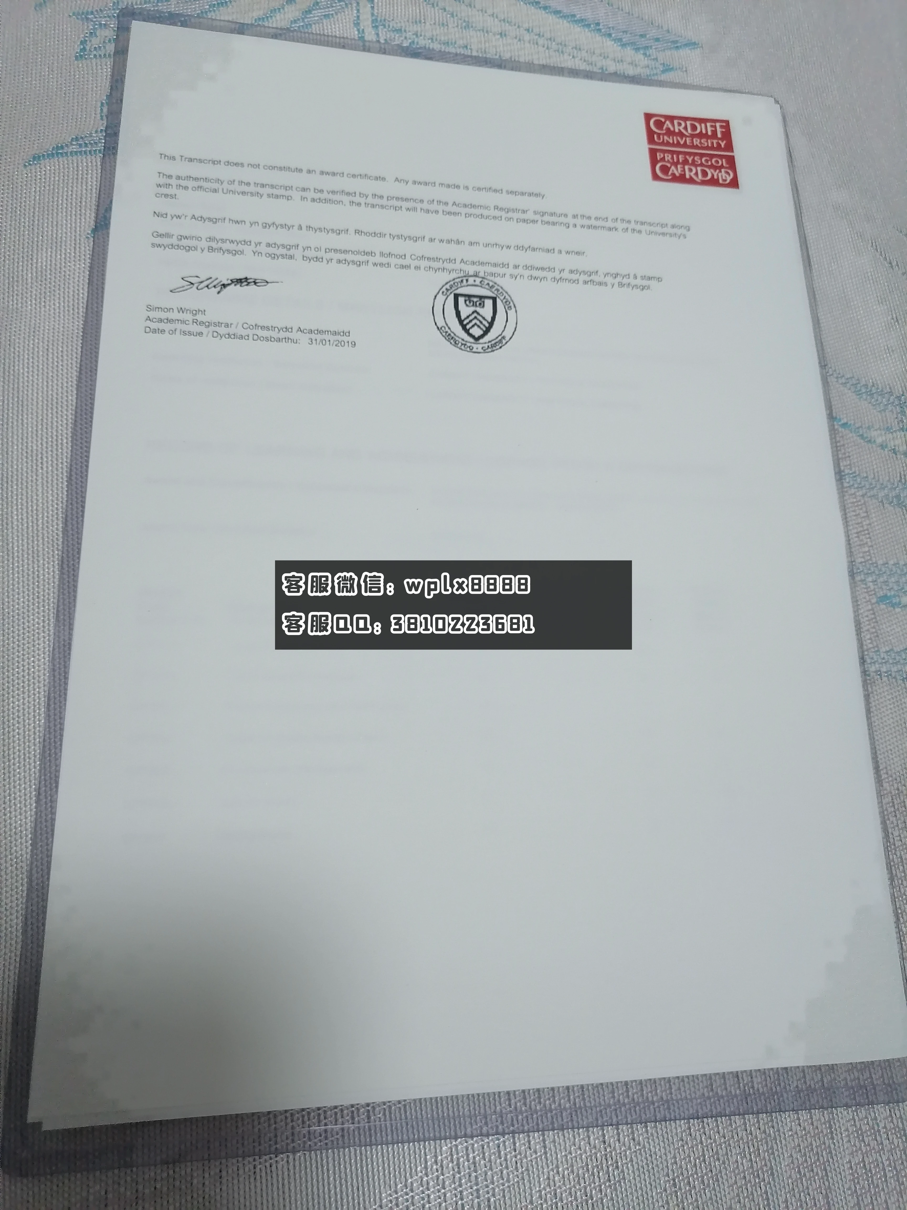 英国卡迪夫大学 成绩单  电子版2