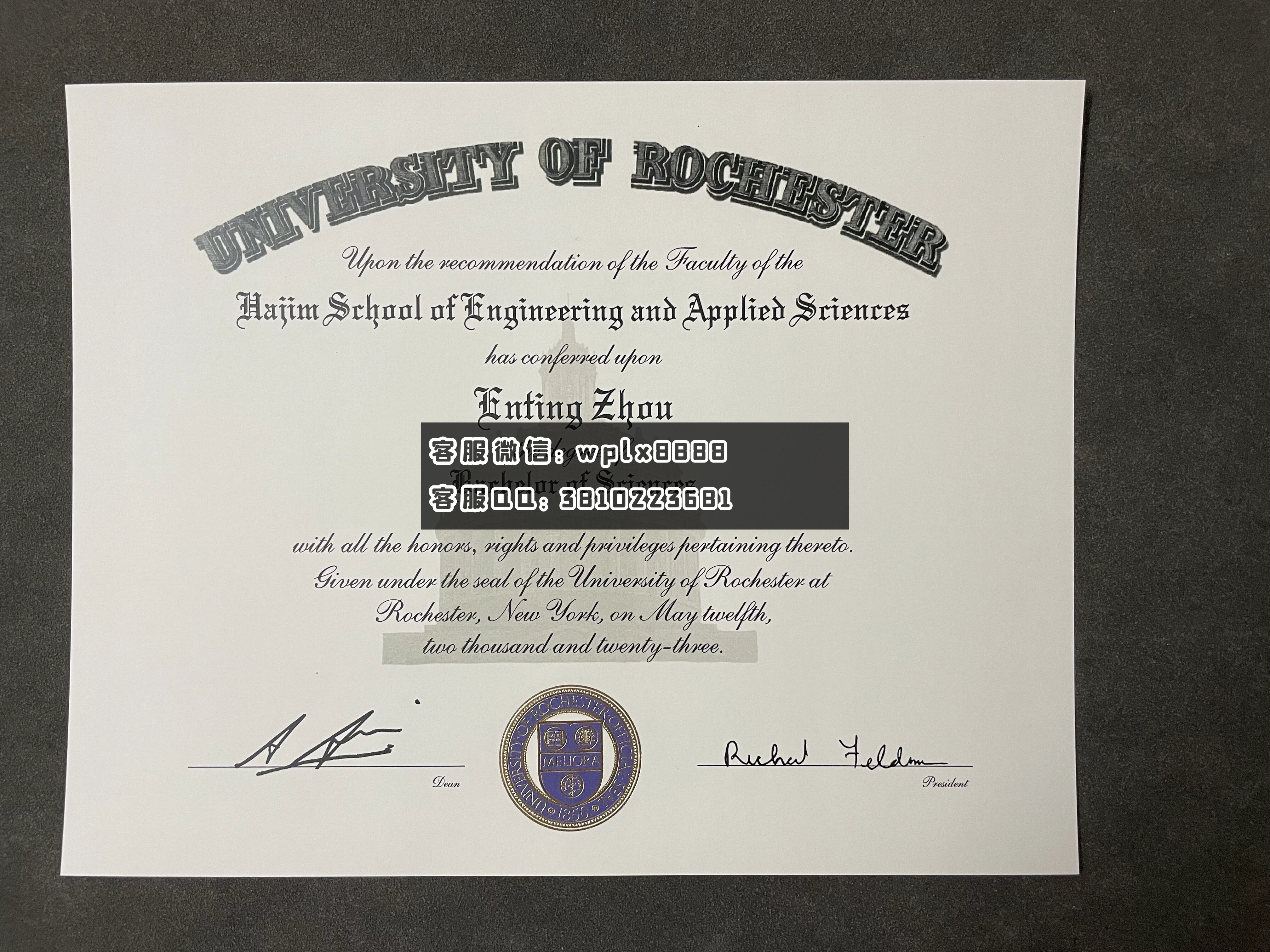 美国罗切斯特大学毕业证 成品