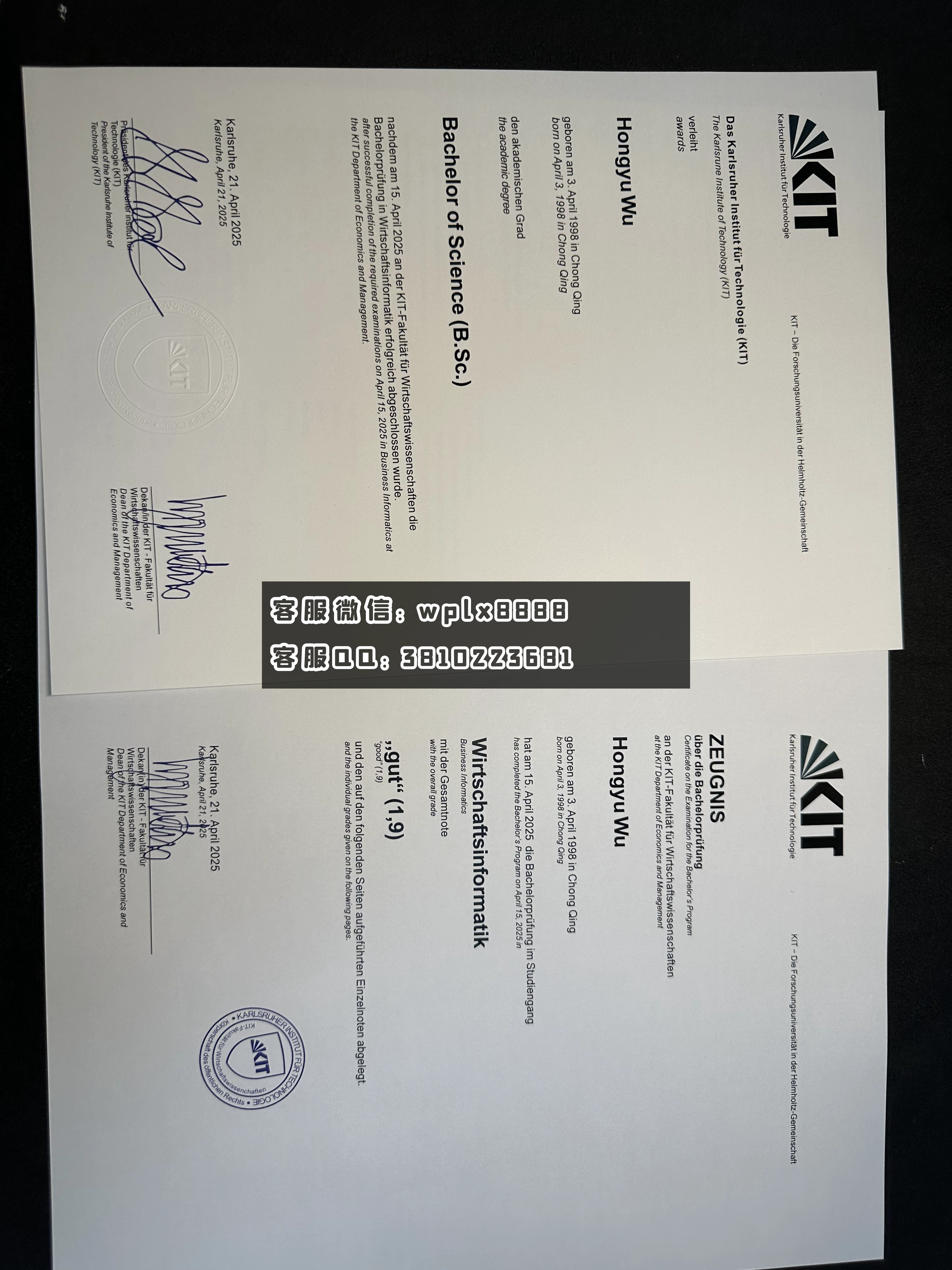 卡尔斯鲁厄理工学院t1