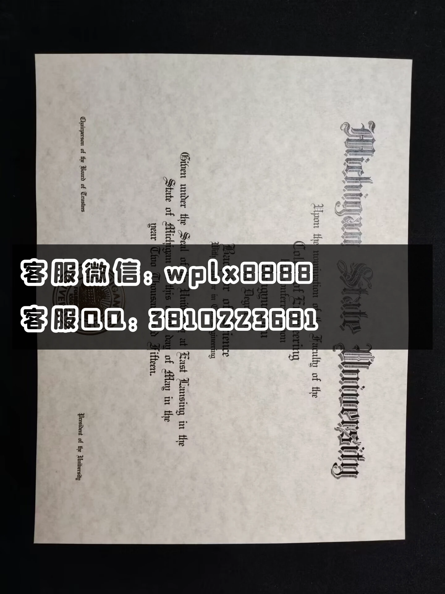 美国密西根大学毕业证 本科 成品  0509