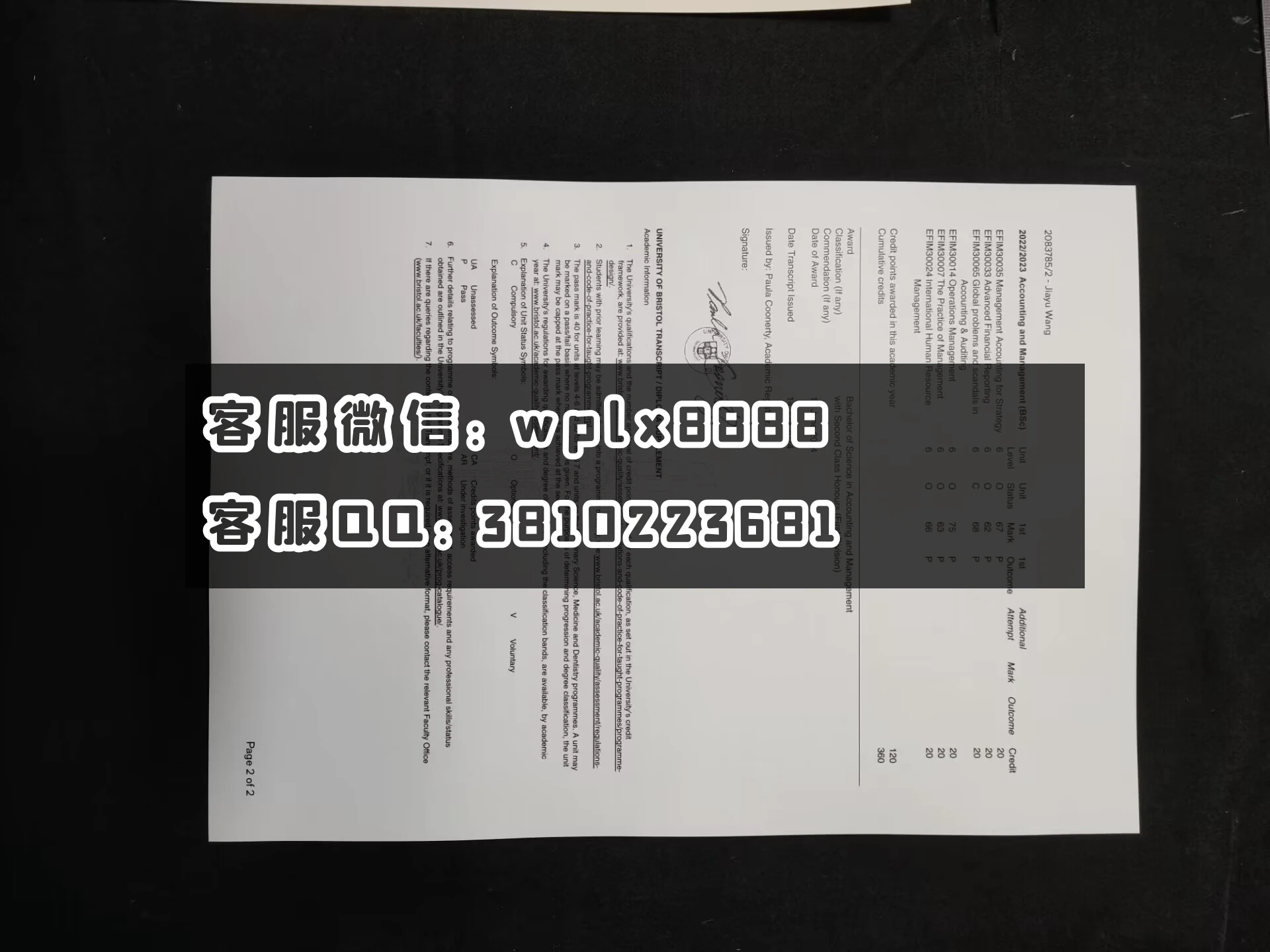 英国布里斯托大学成绩单  成品 JiaYu Wang-T2