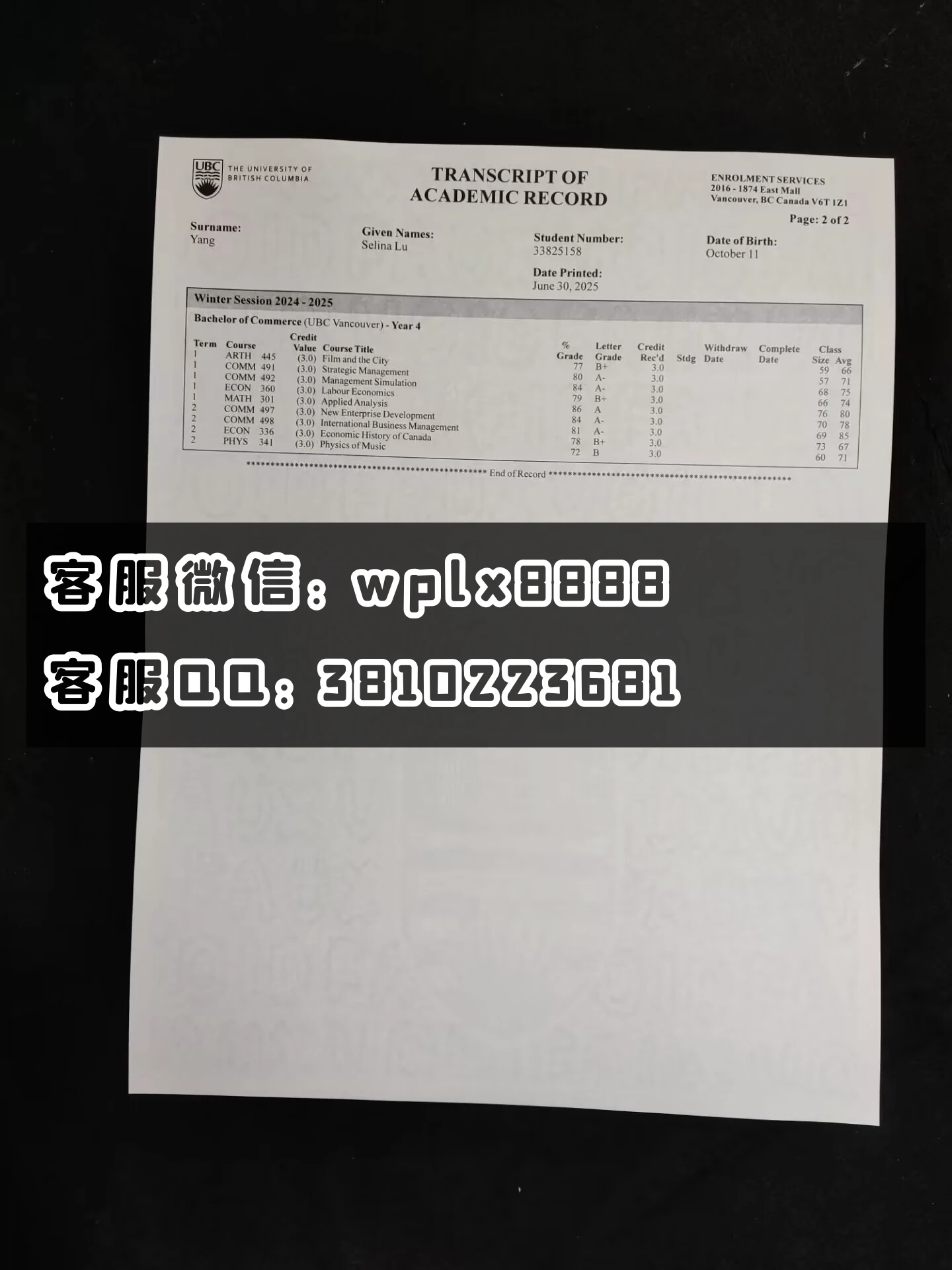 加拿大英属哥伦比亚大学成绩单 成品 Yang Selina Lu-2