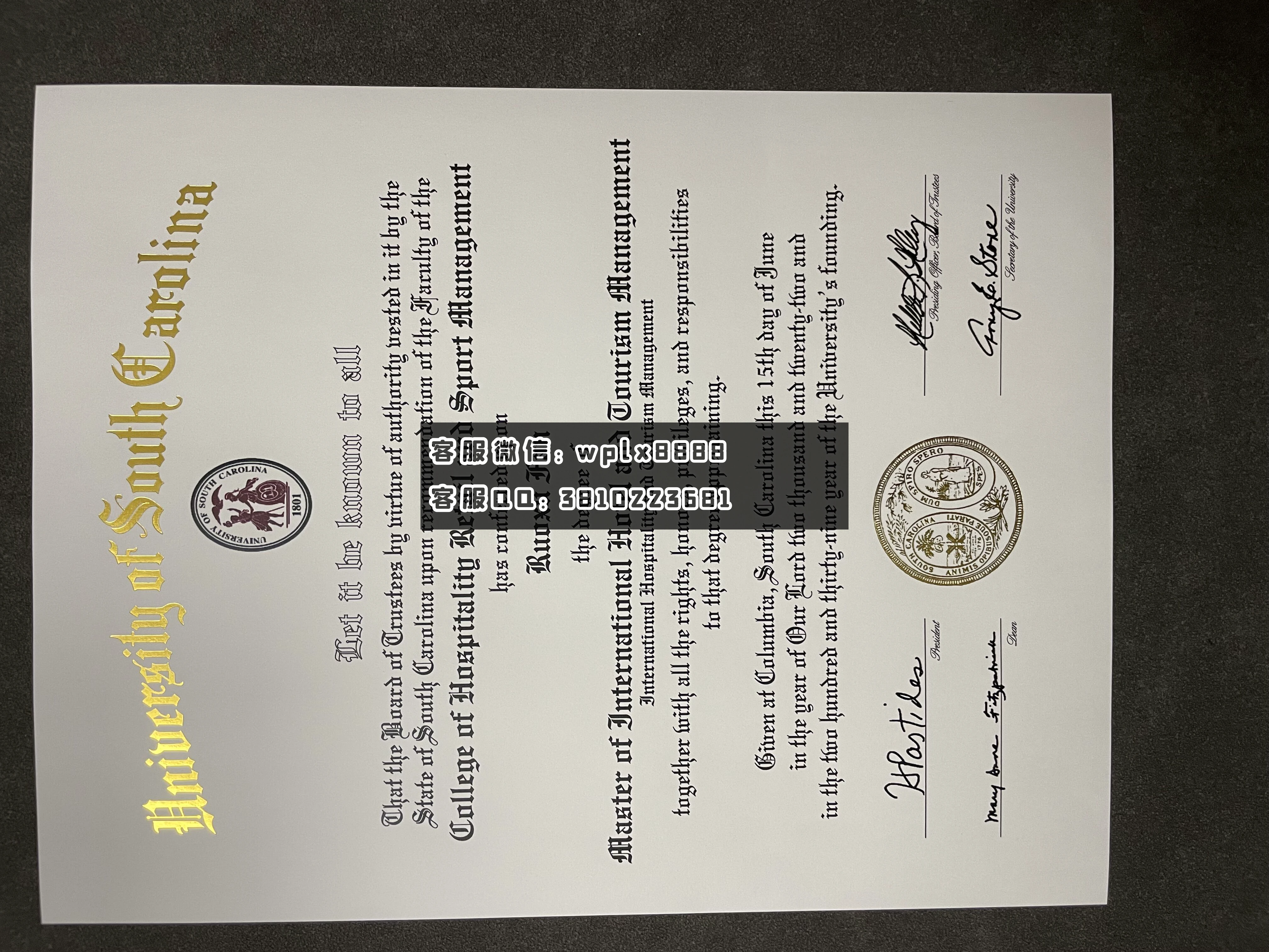 南卡罗来纳大学毕业证 成品