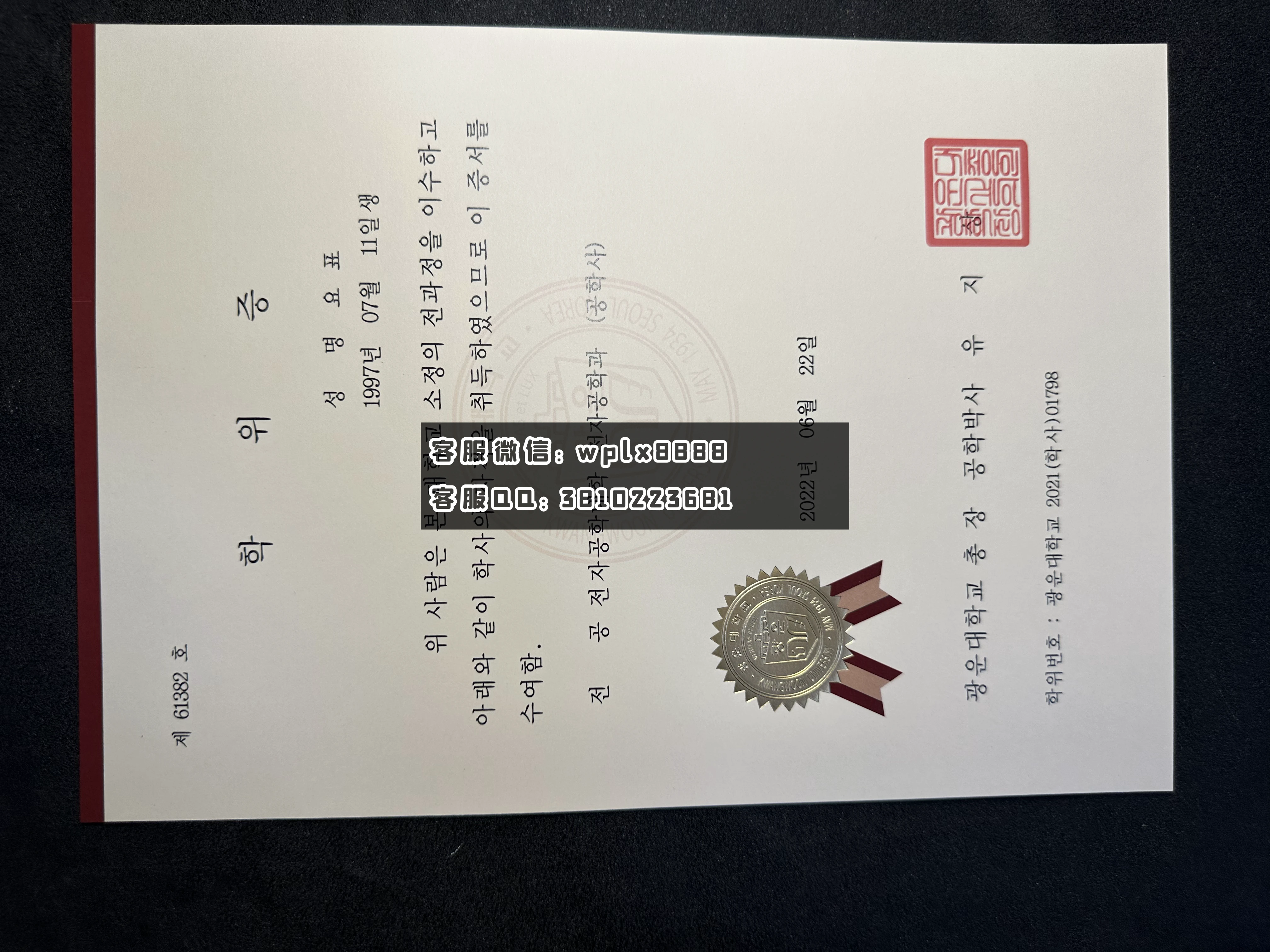 韩国光云大学01