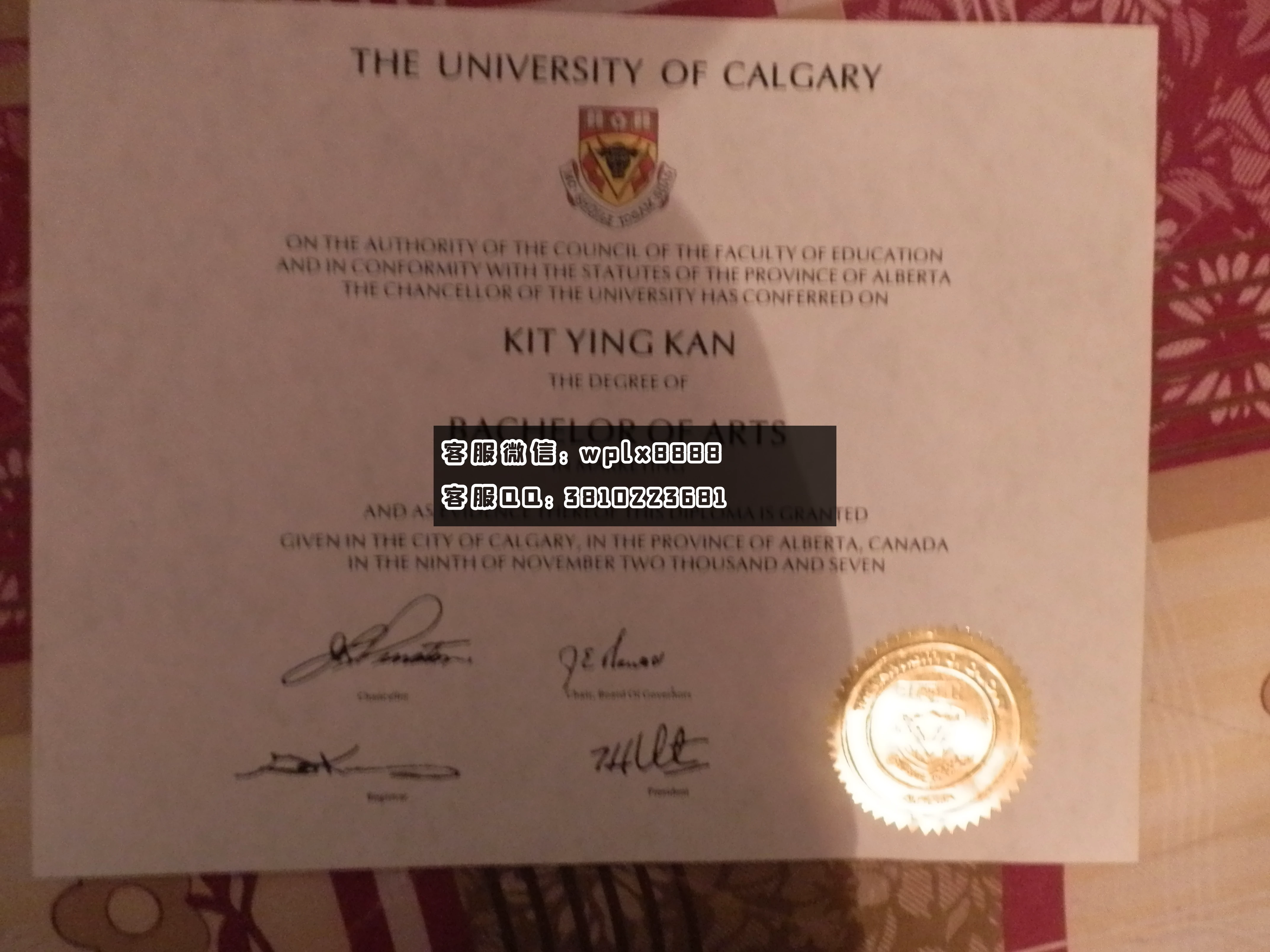 卡尔加里大学毕业证1.JPG