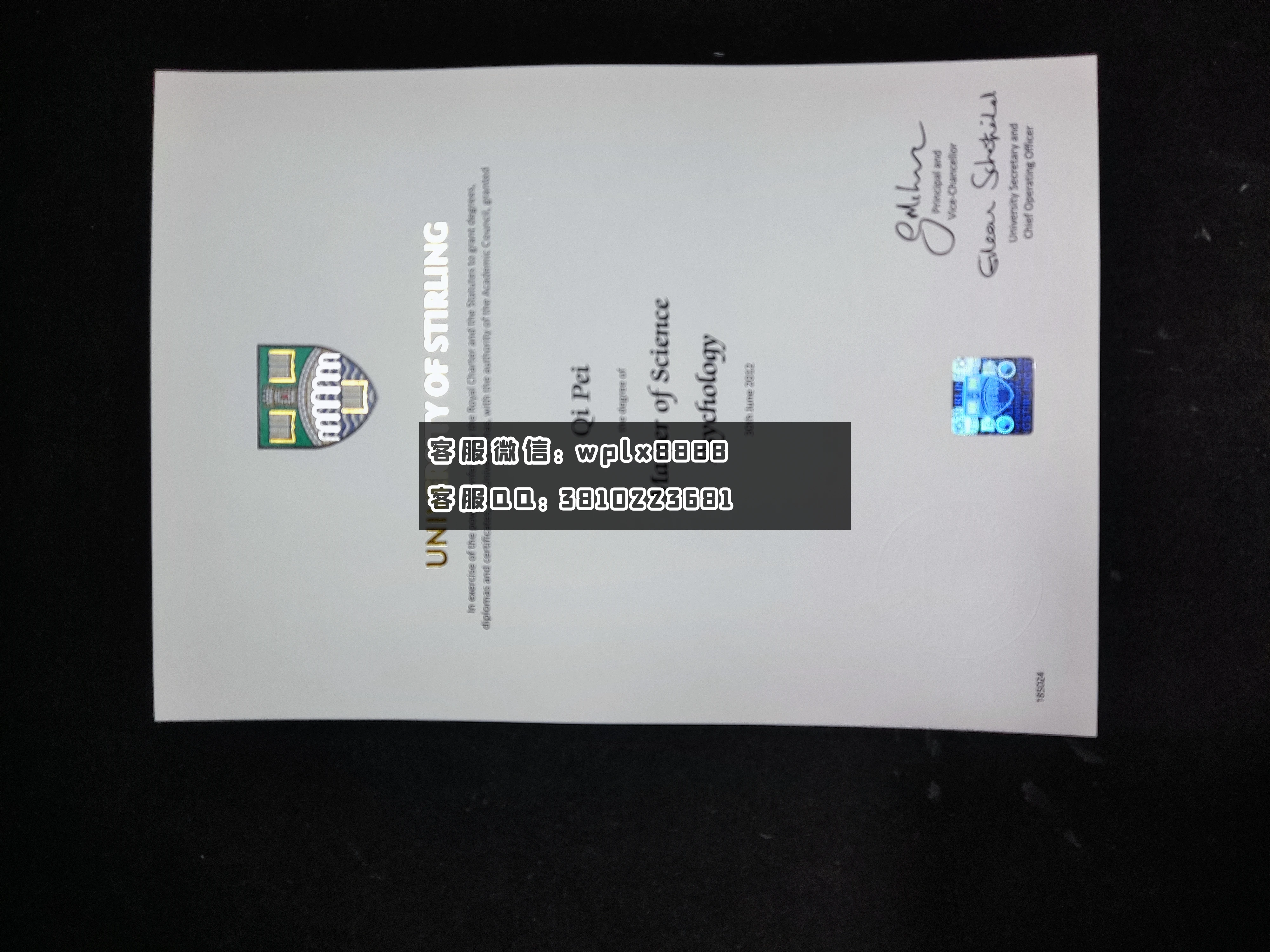 英国斯特林大学毕业证 成品